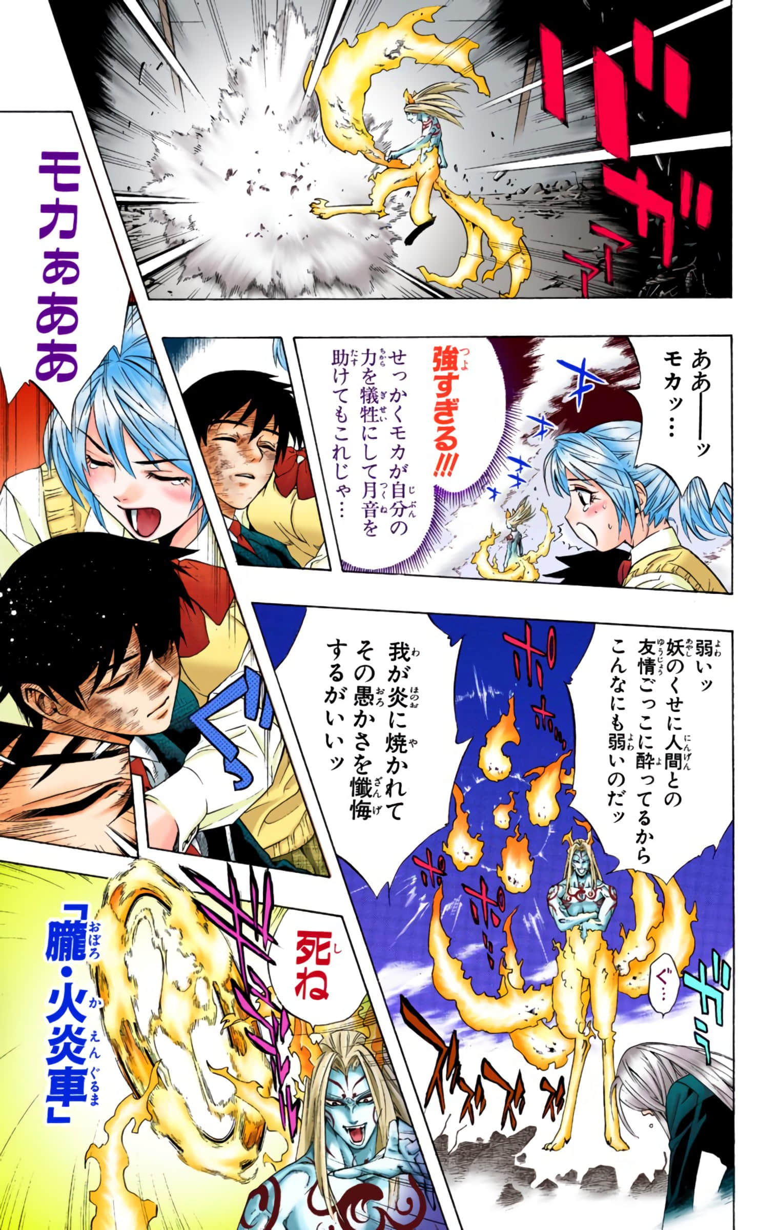 Page 80
