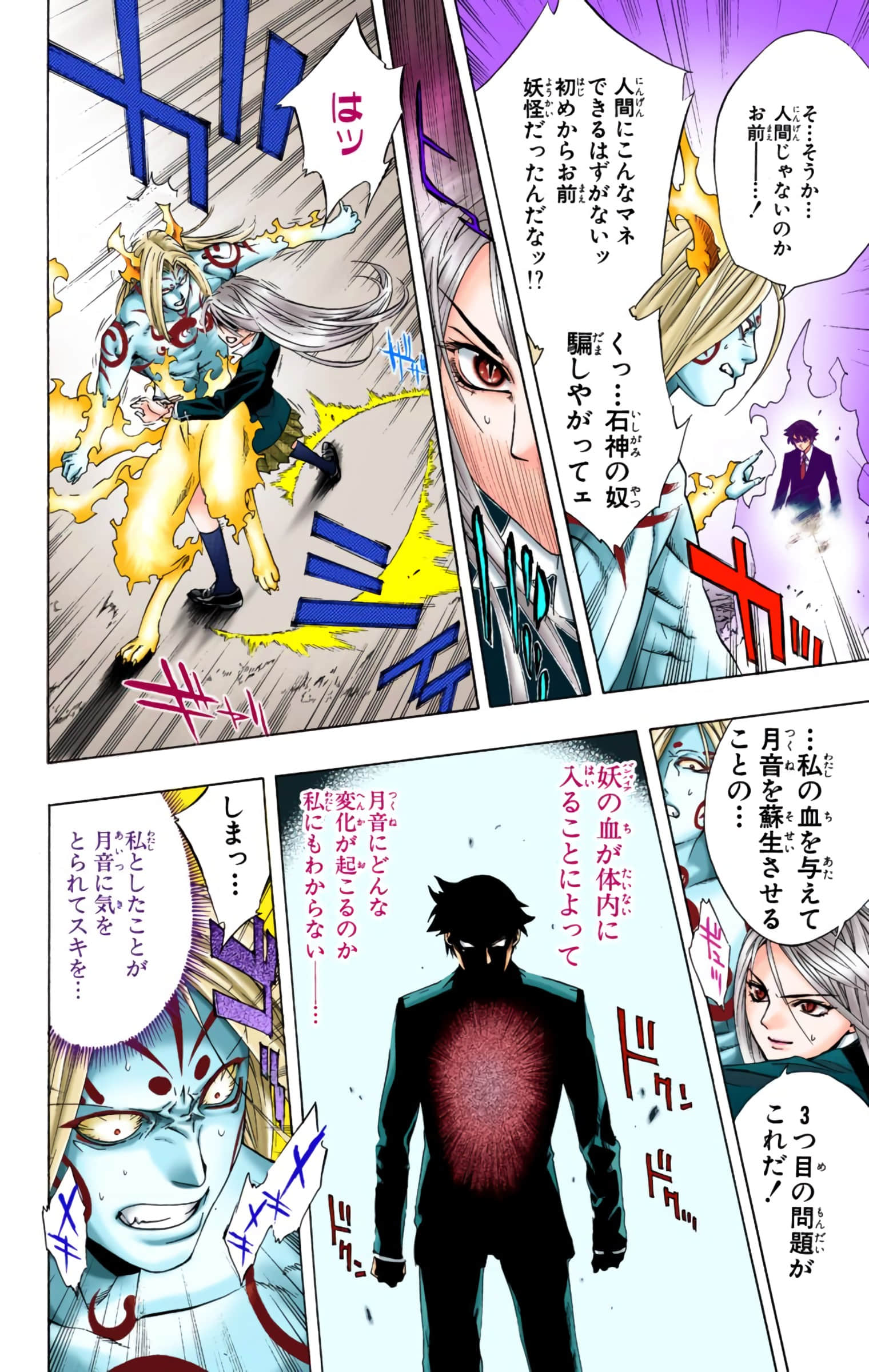 Page 83