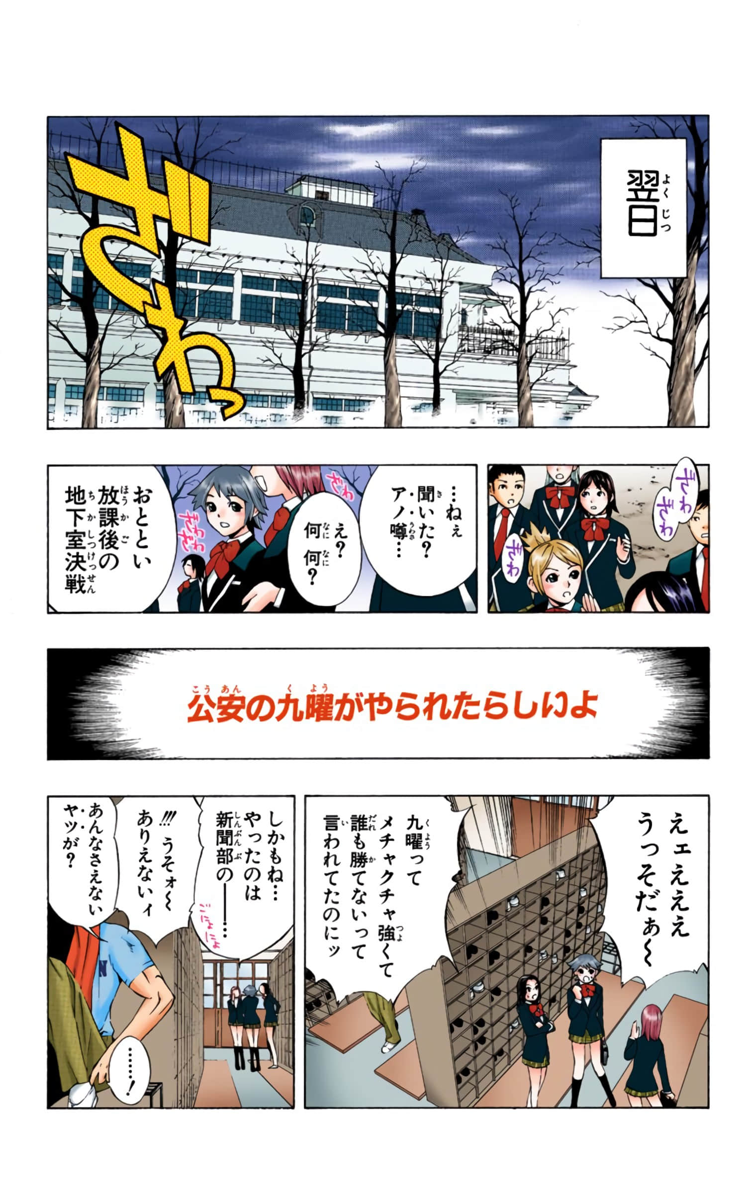 Page 97