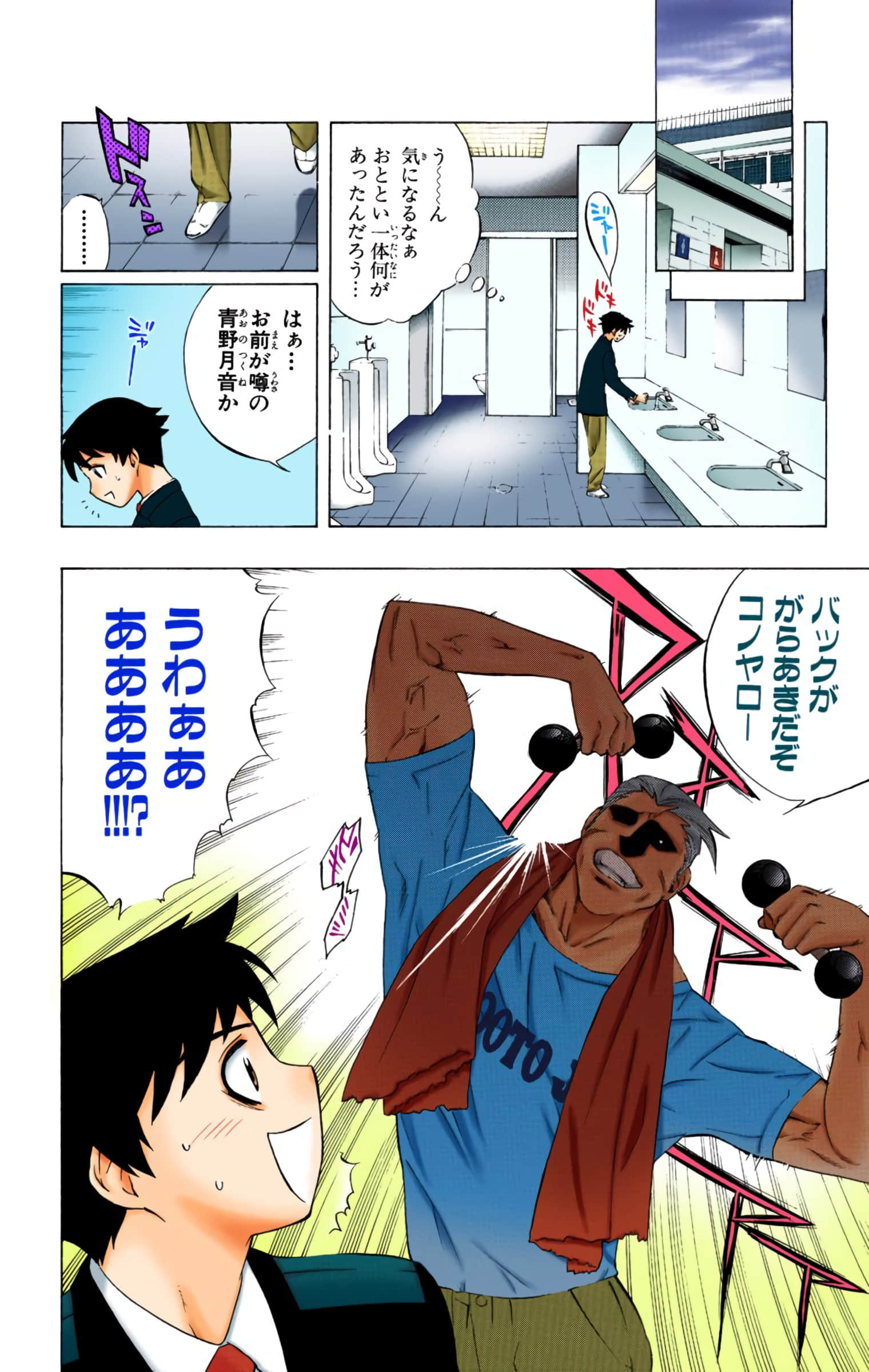 Page 101