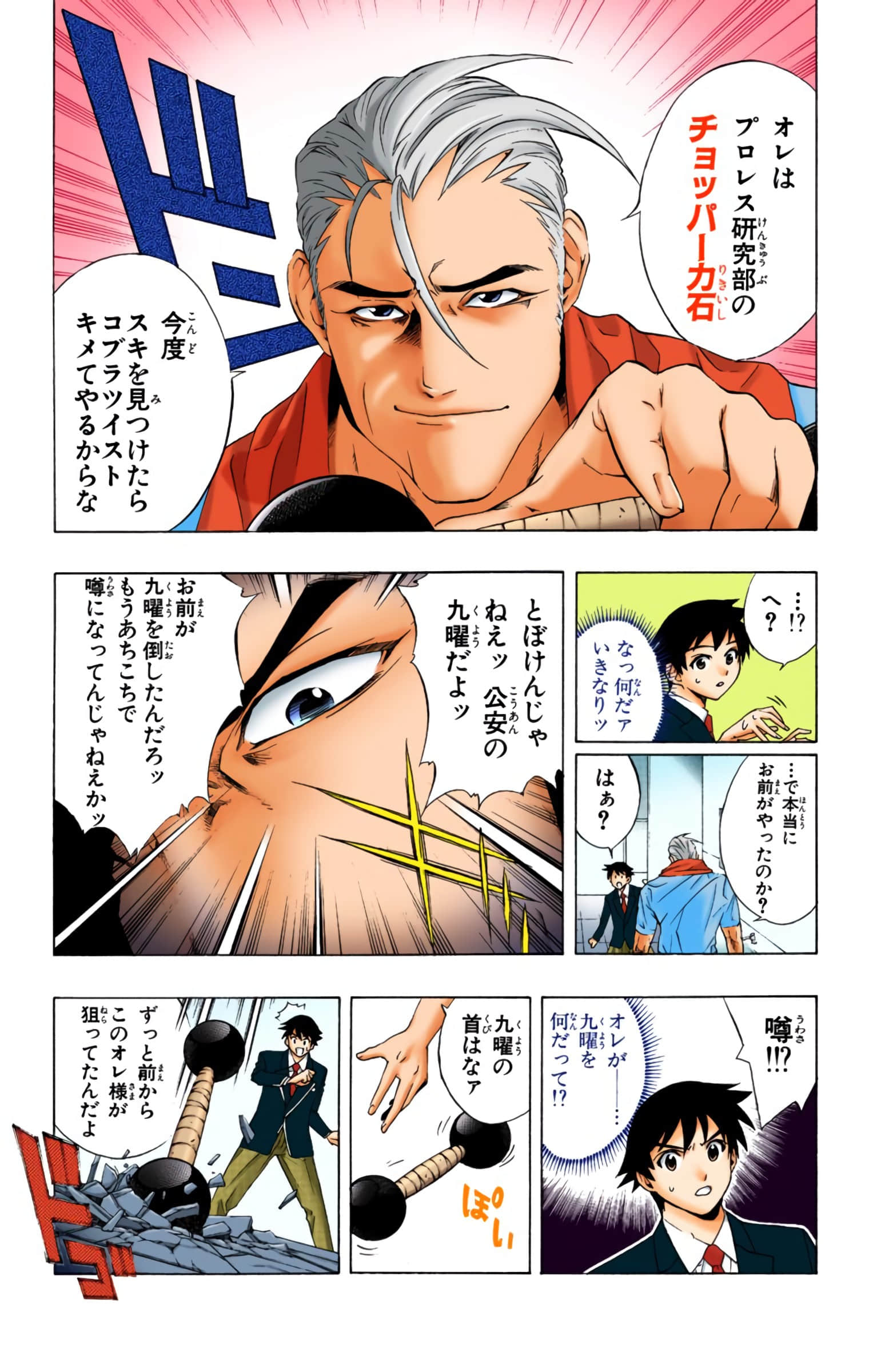 Page 102