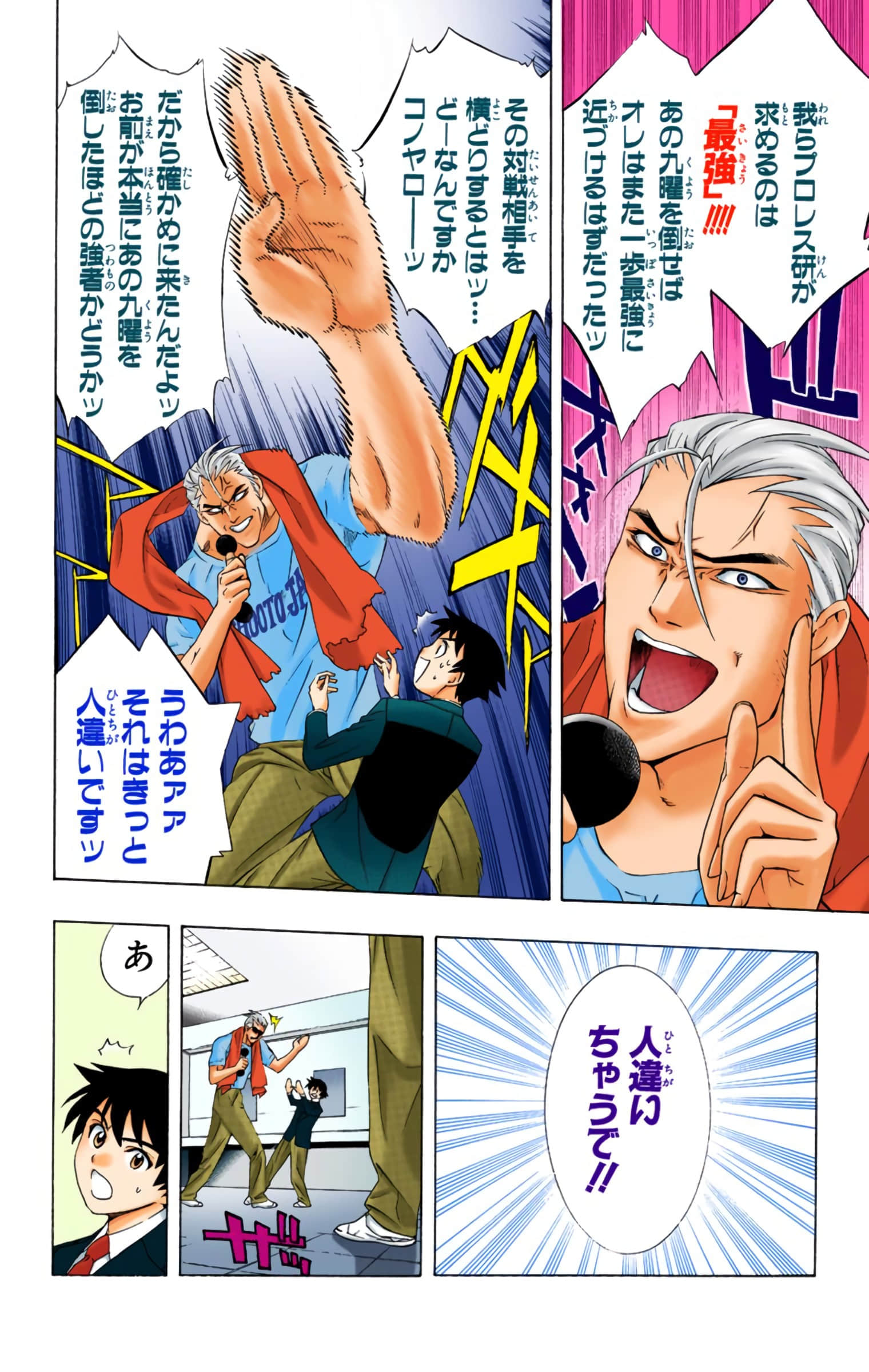Page 103