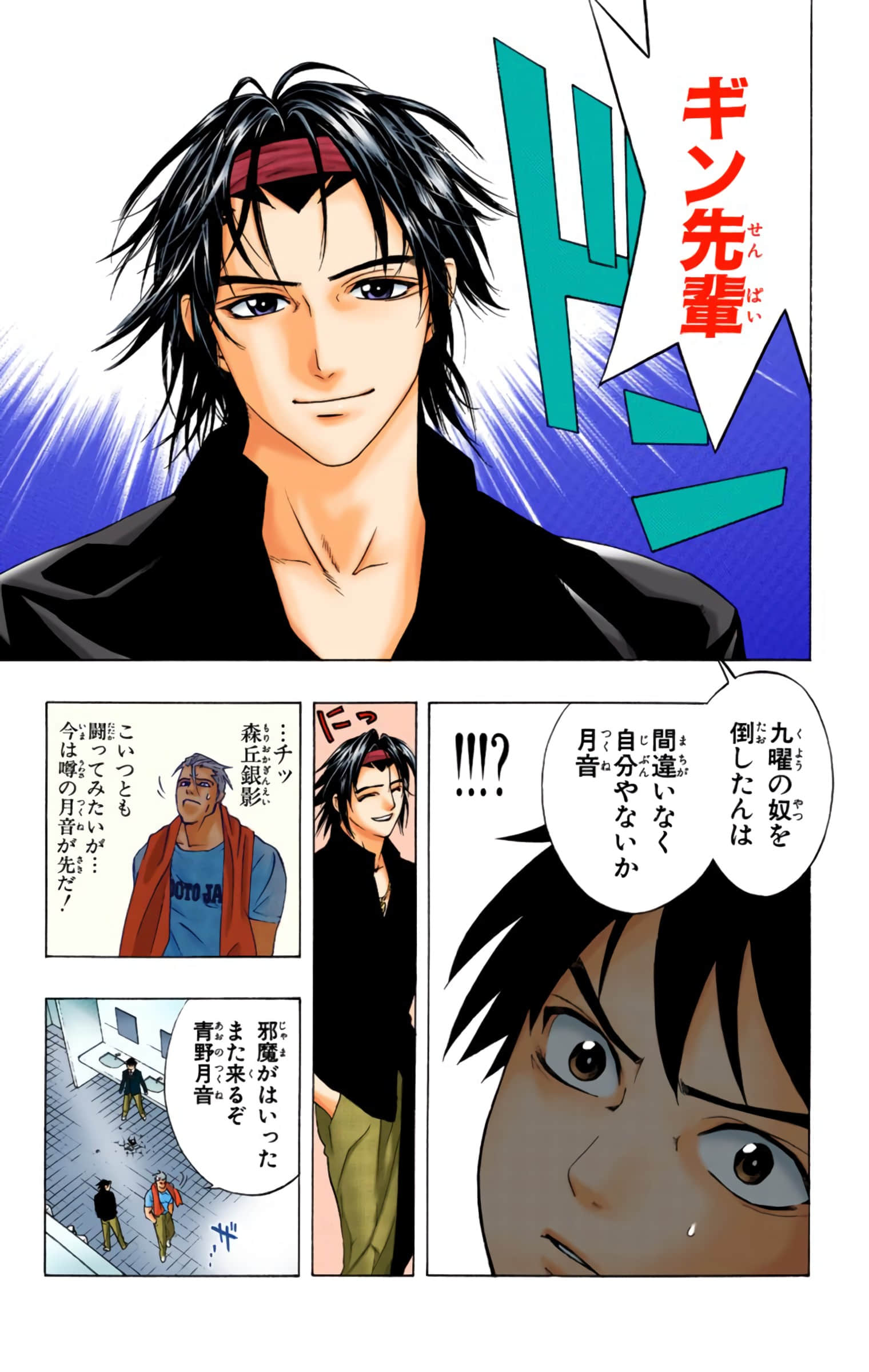 Page 104