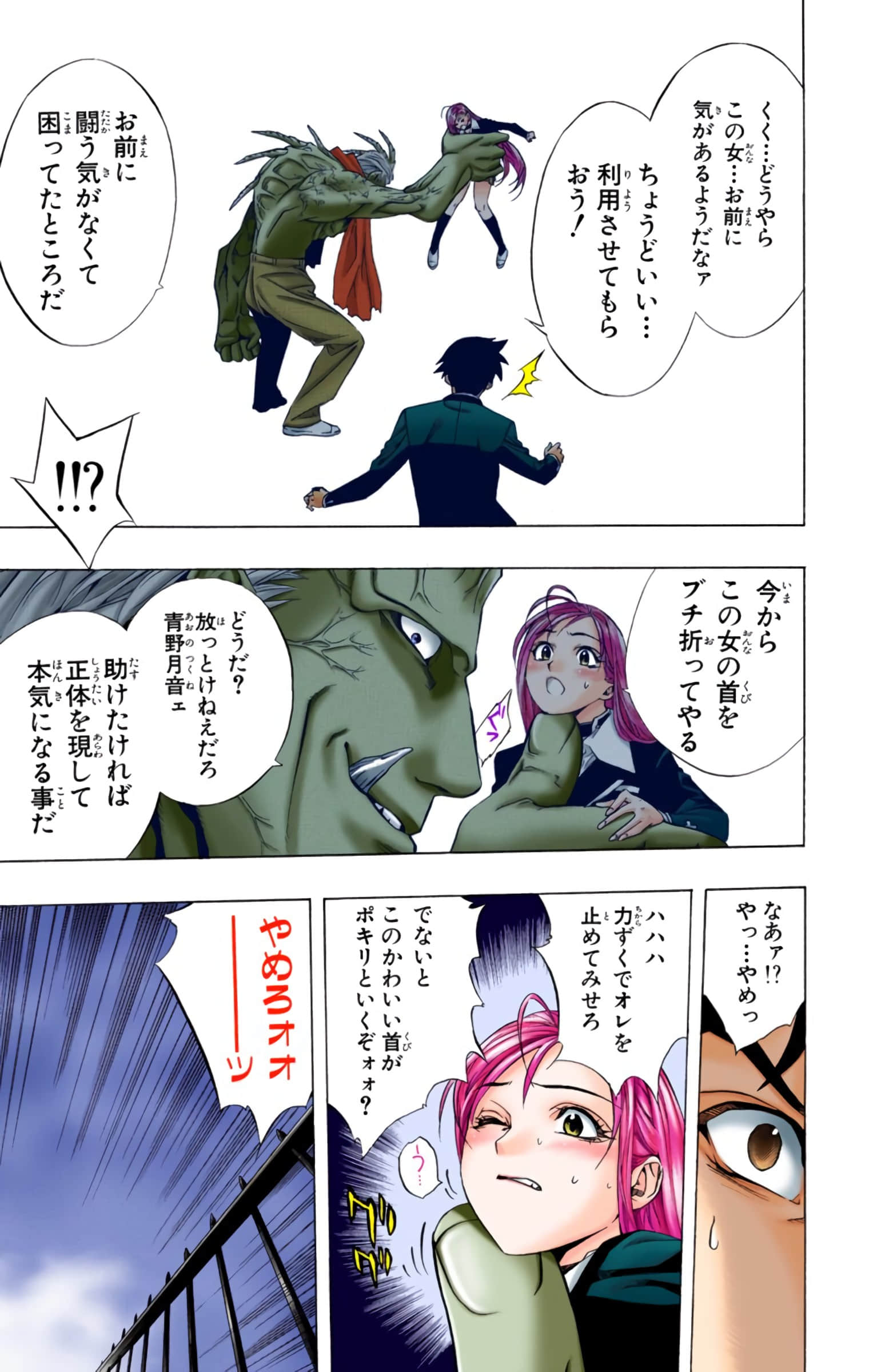 Page 120