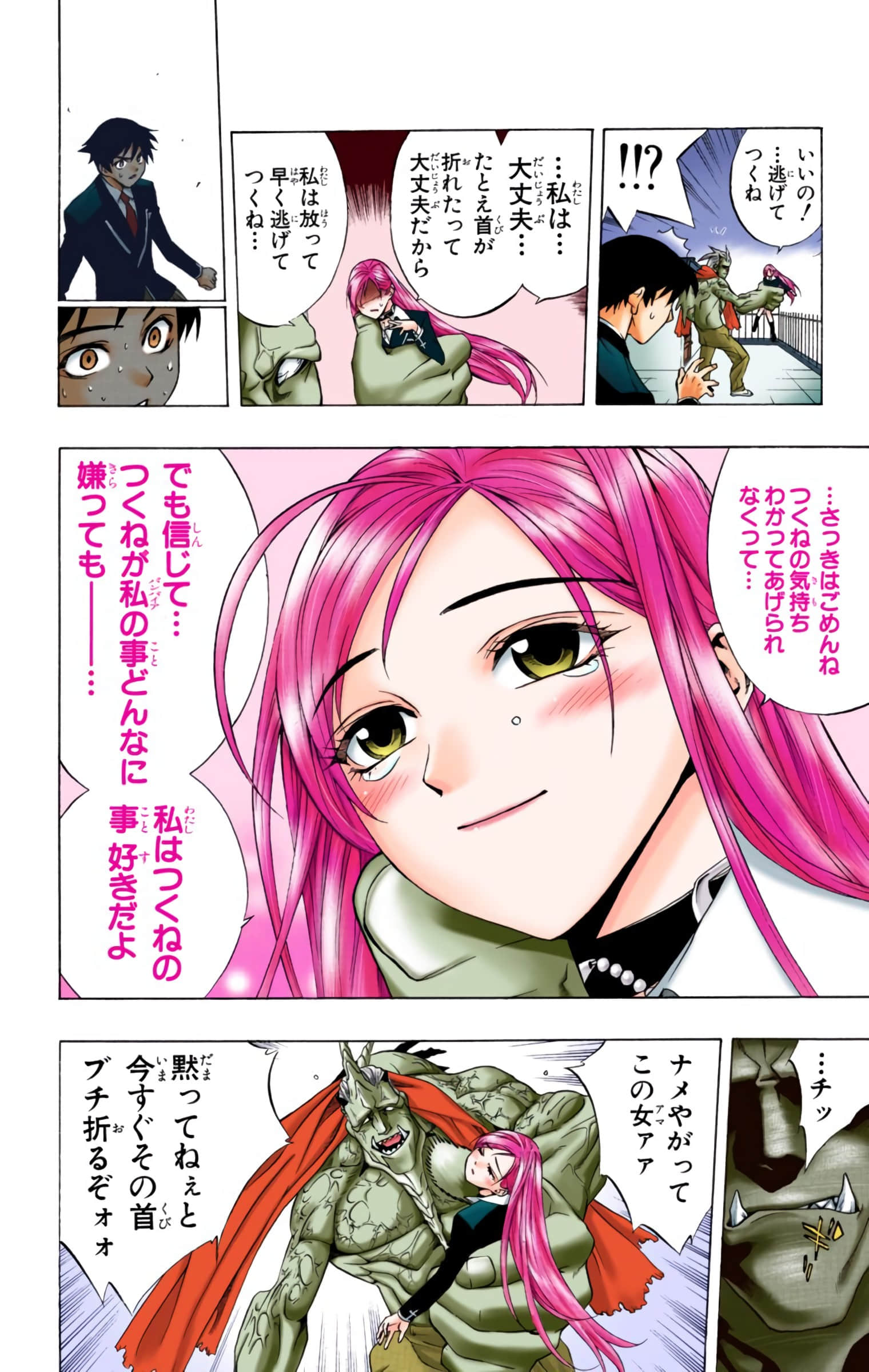 Page 121