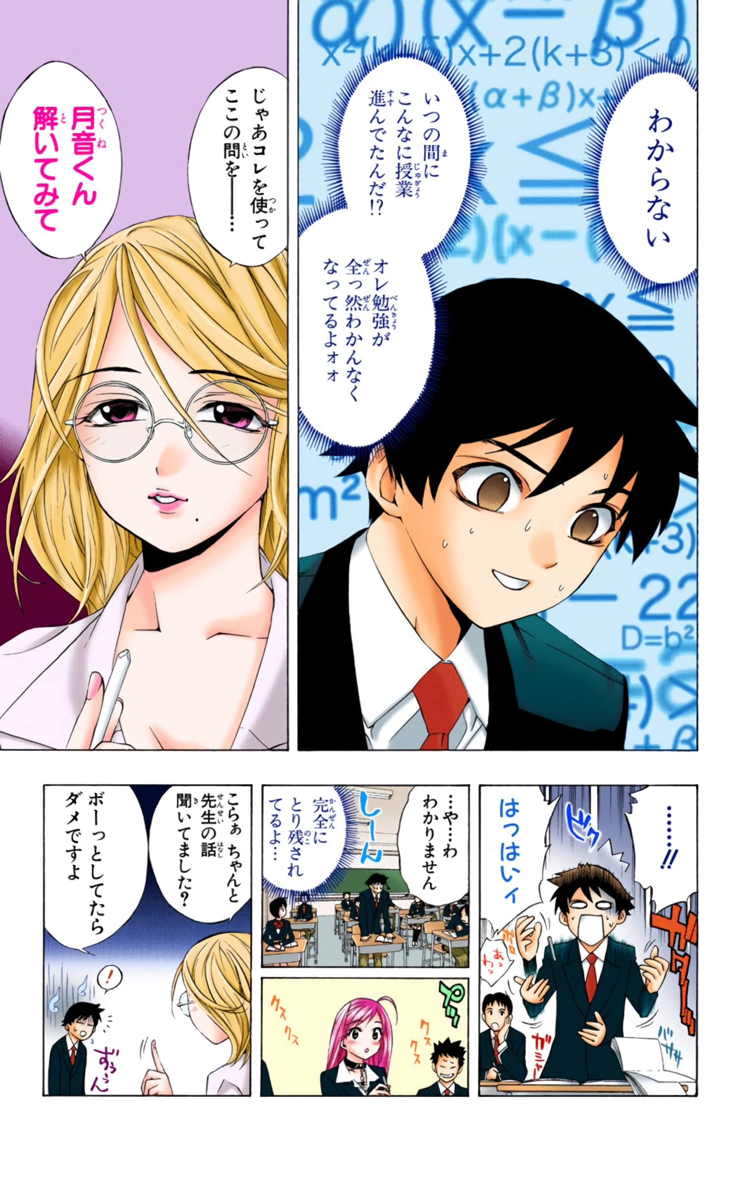 Page 138