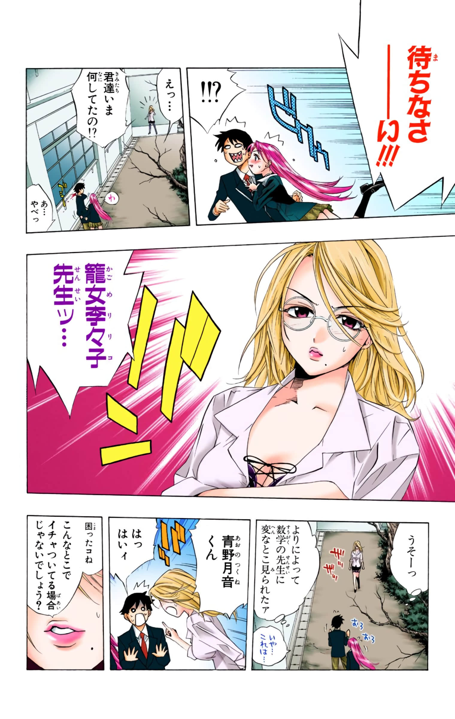 Page 143