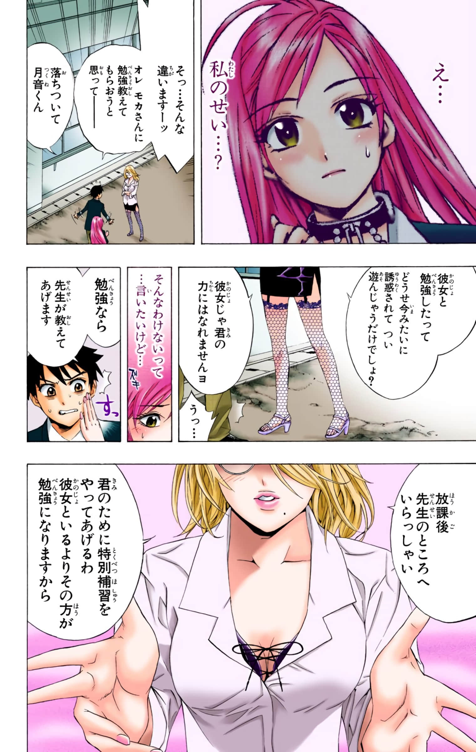 Page 145