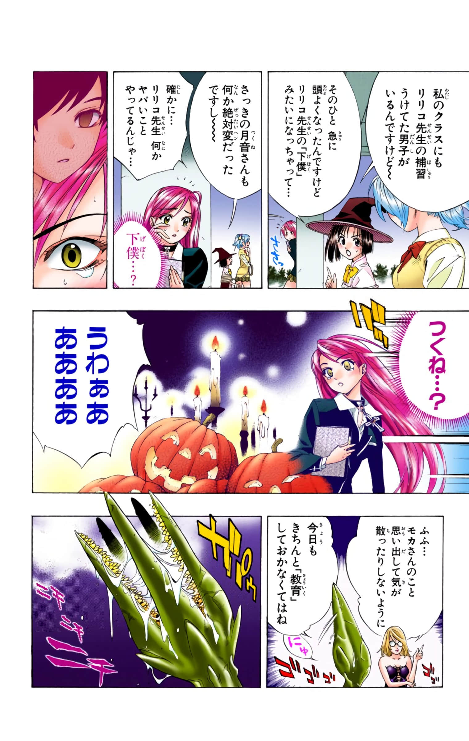 Page 161