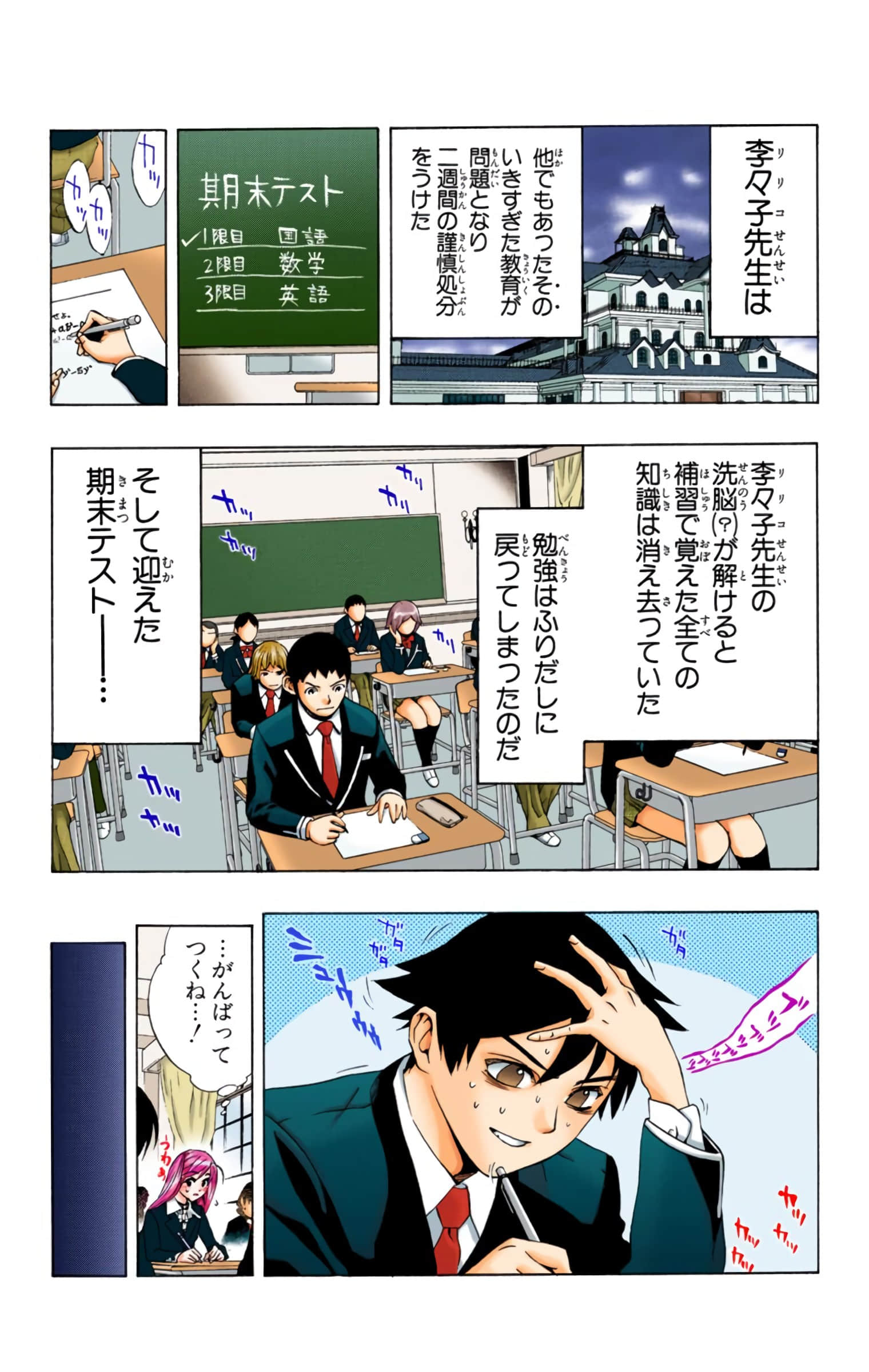 Page 175
