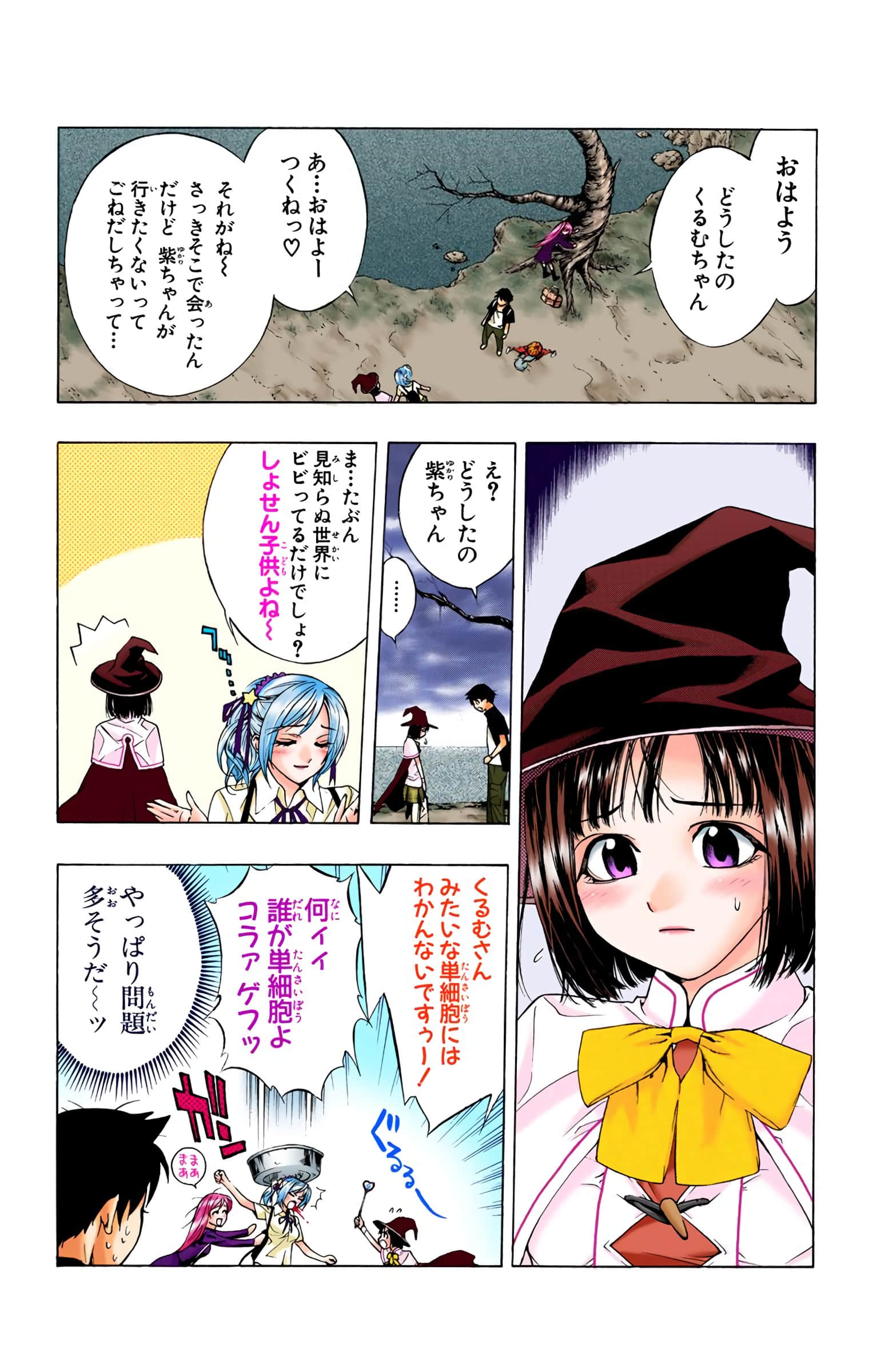 Page 16