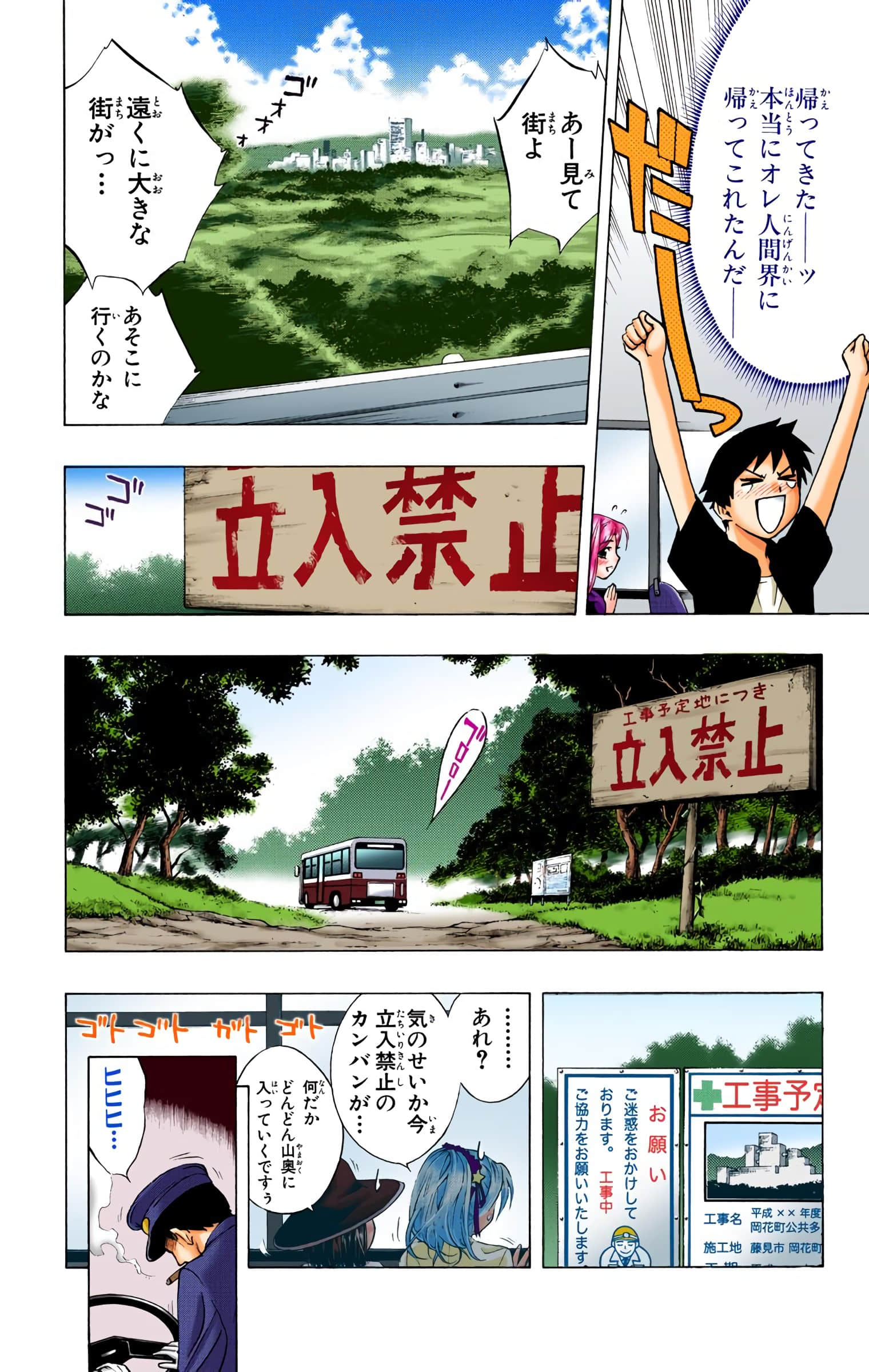 Page 23