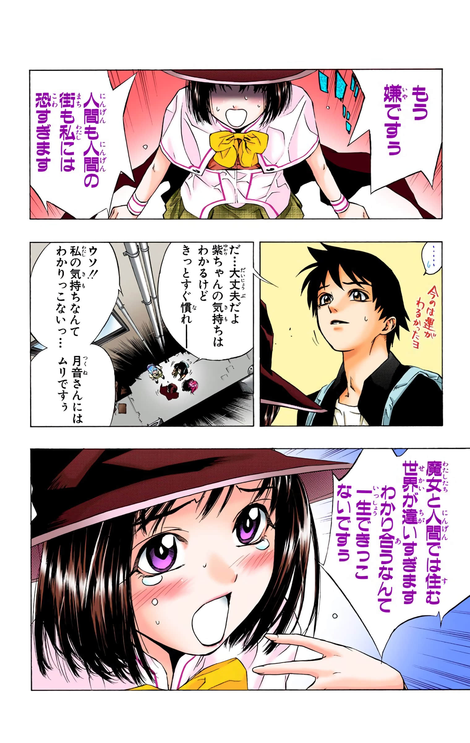 Page 73