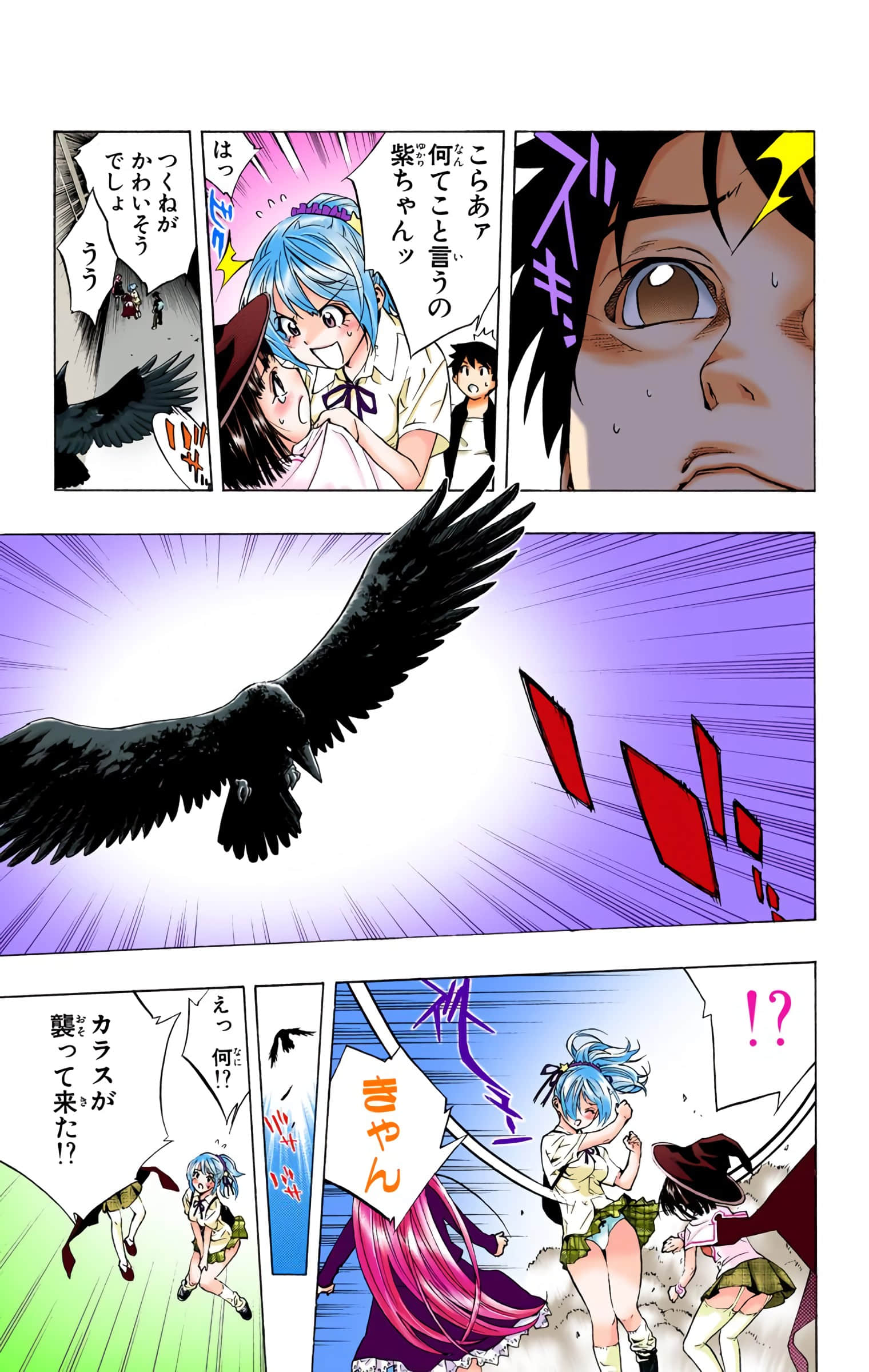 Page 74