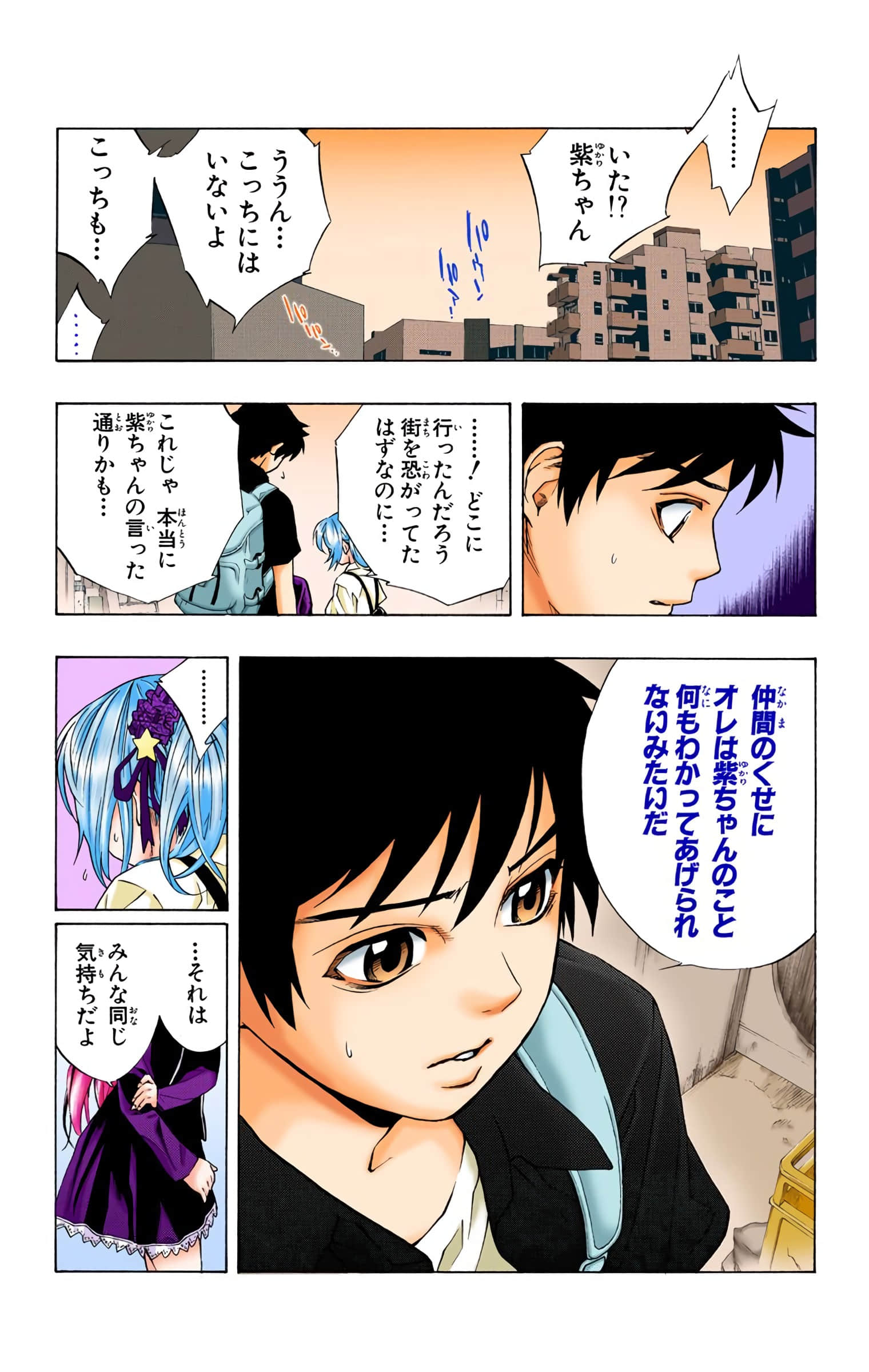 Page 79