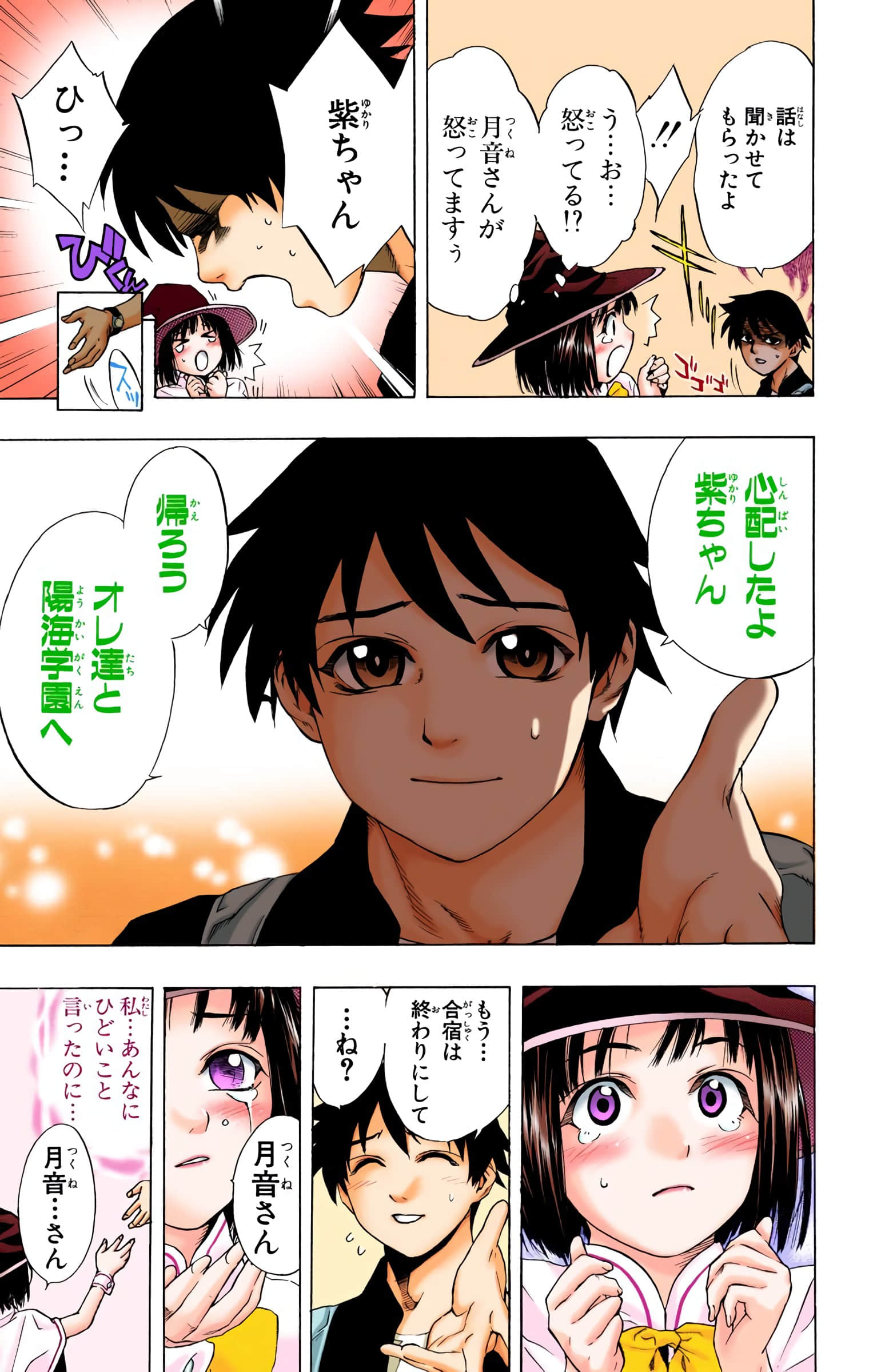Page 84