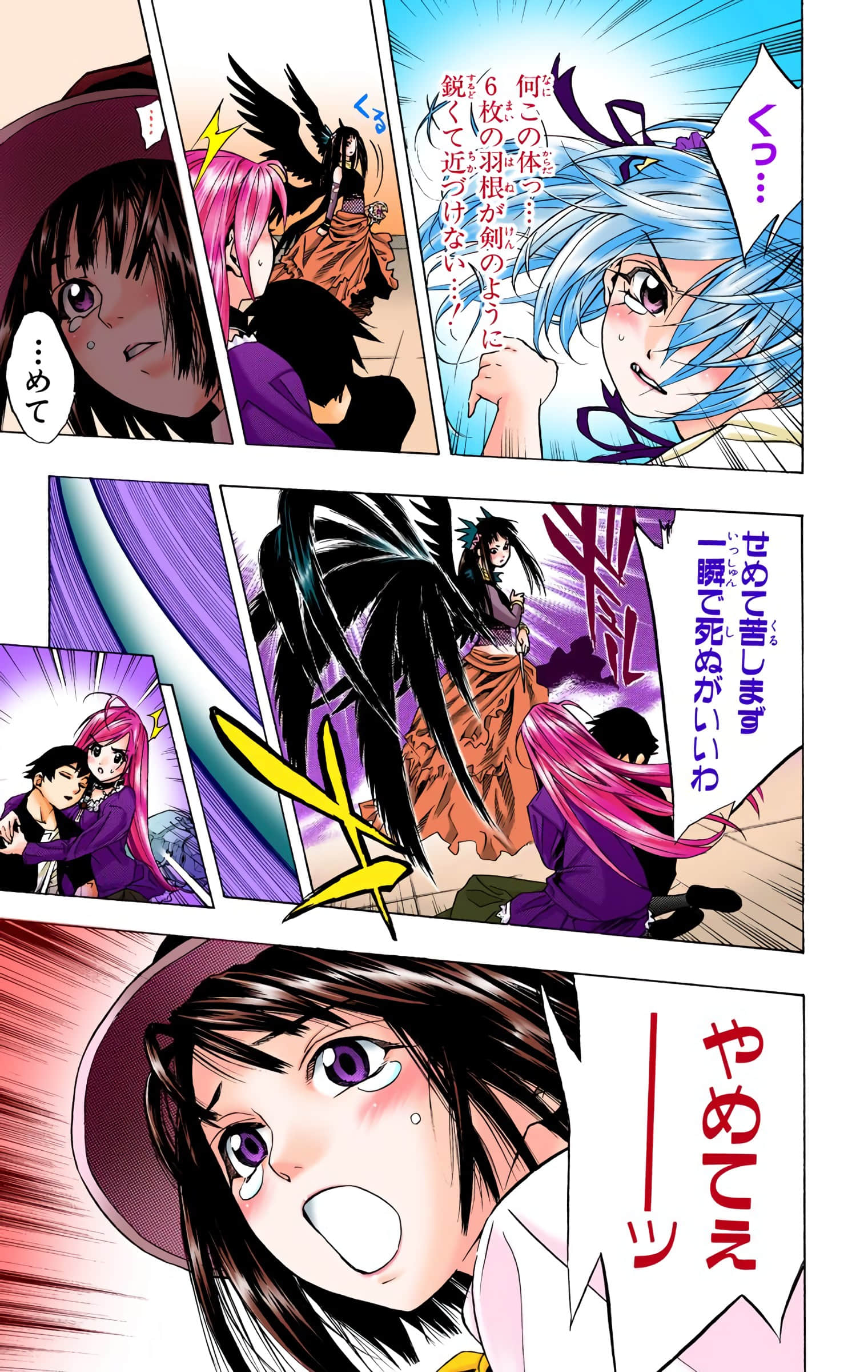 Page 88