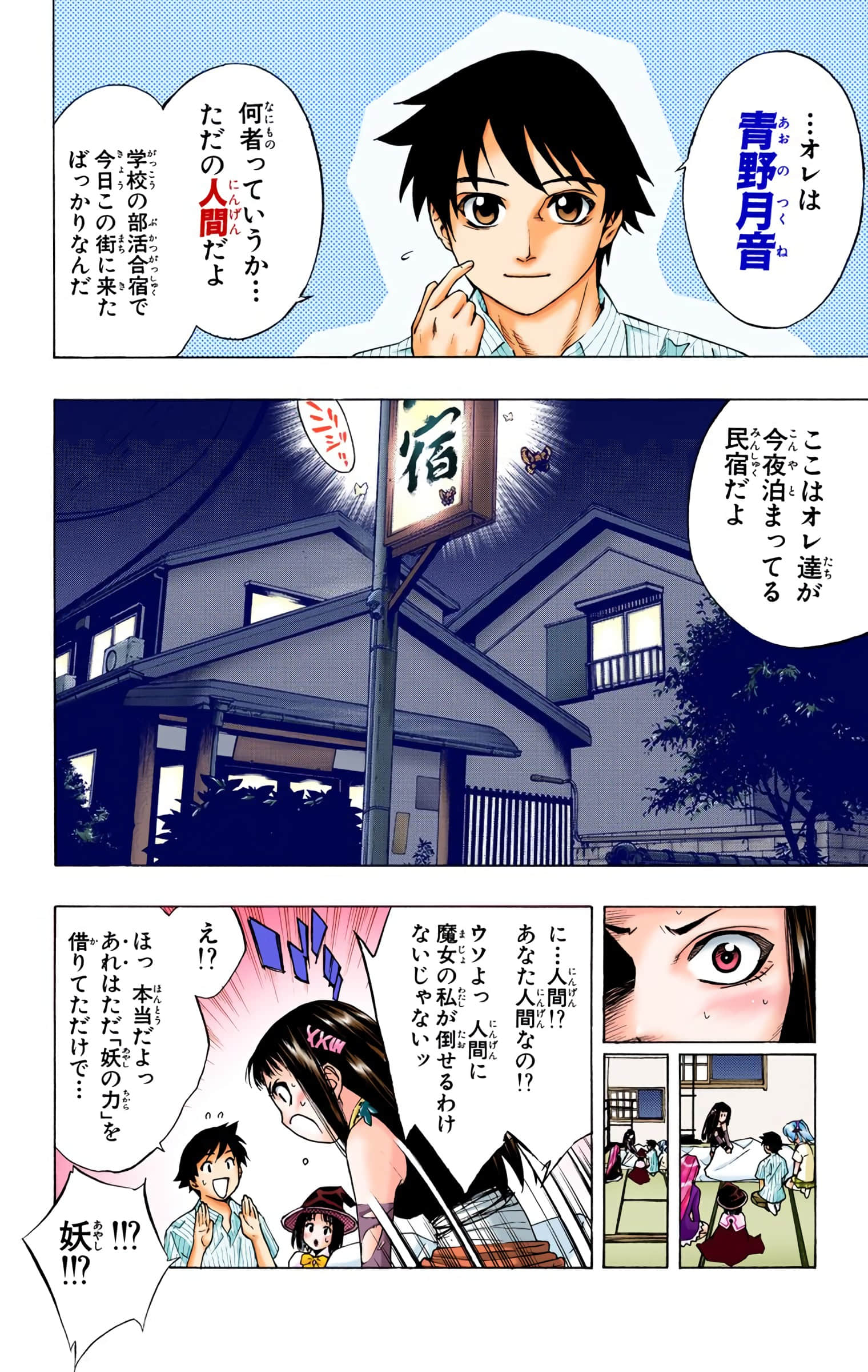 Page 103