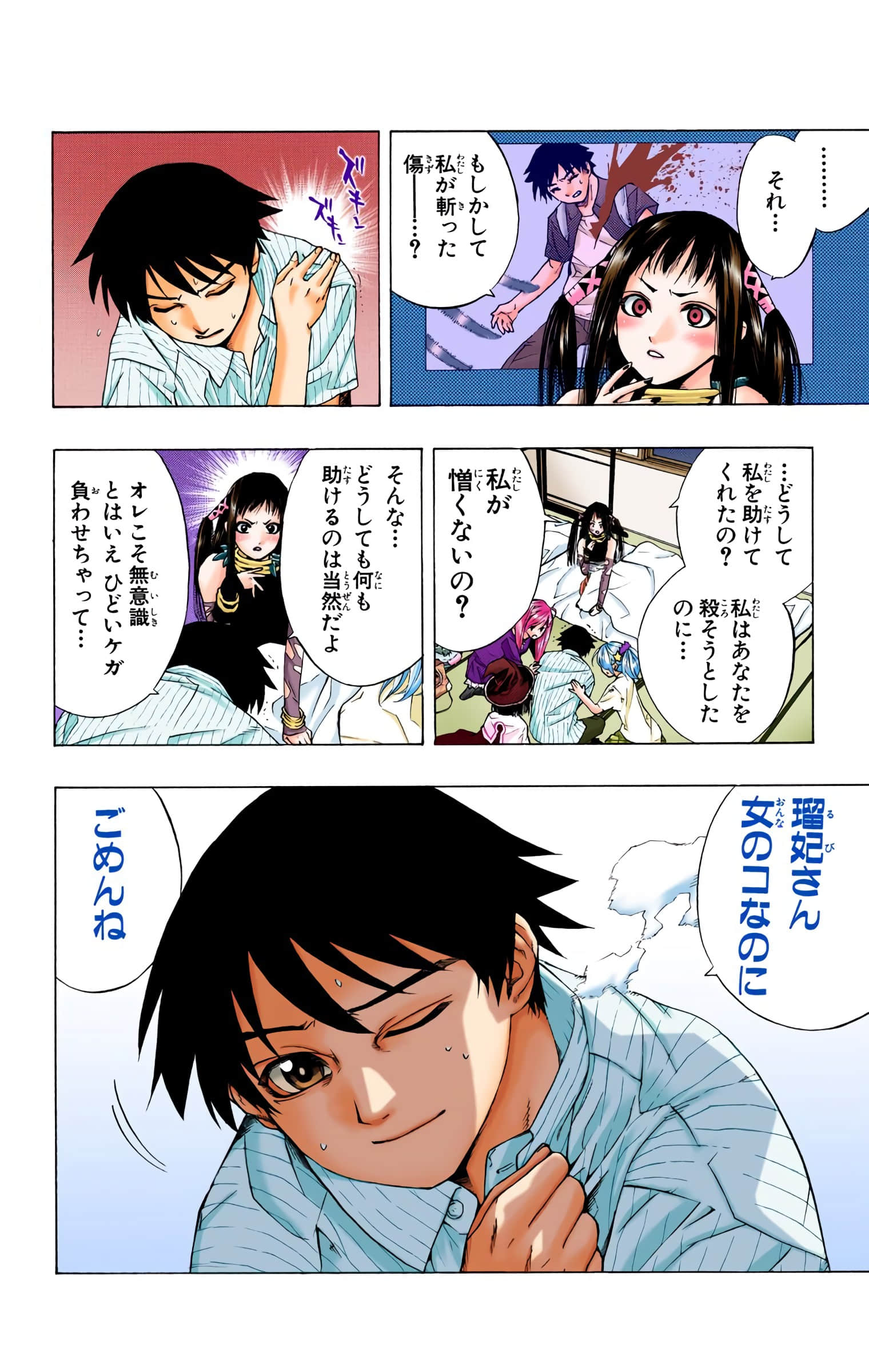 Page 105