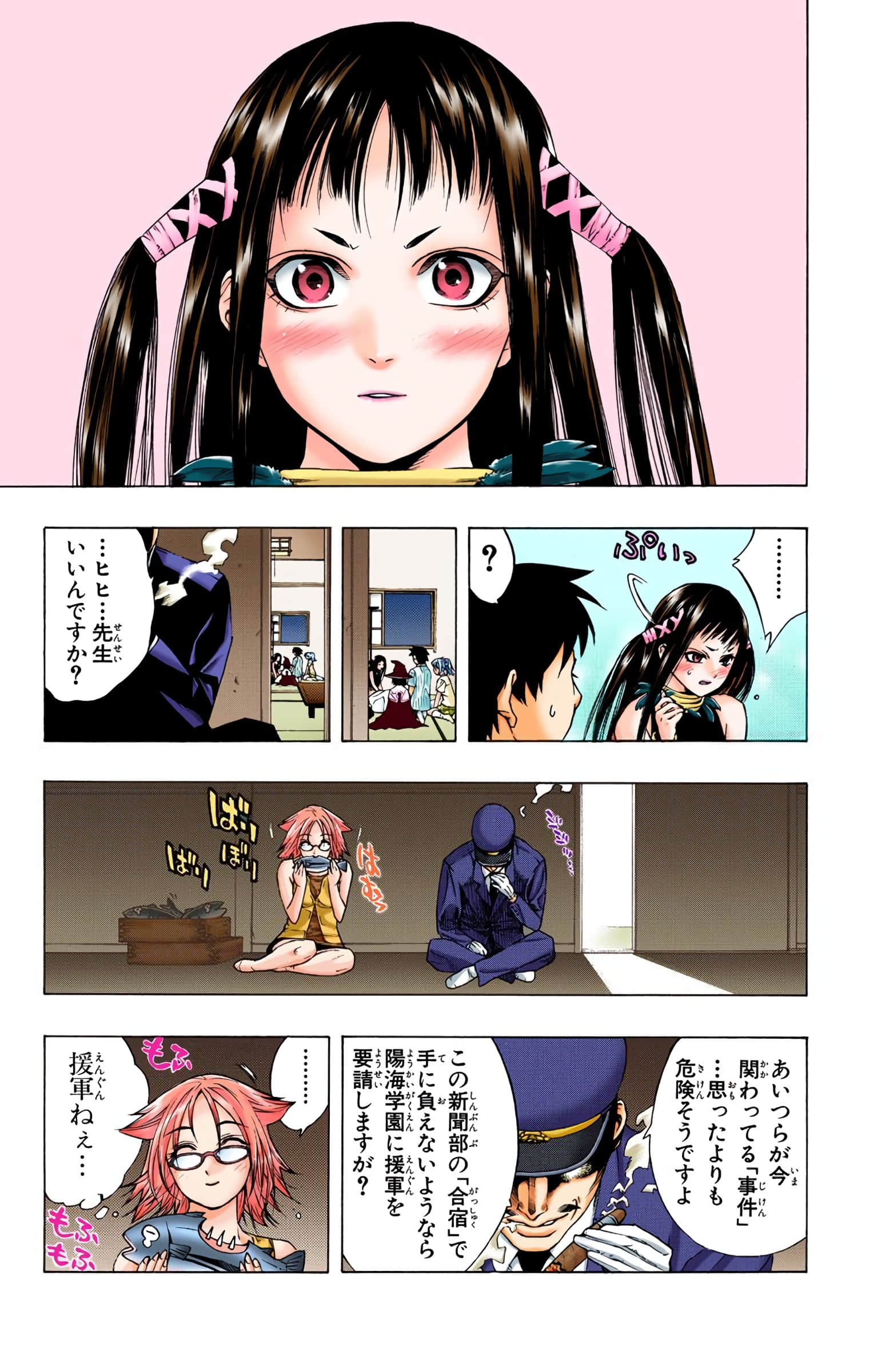 Page 106