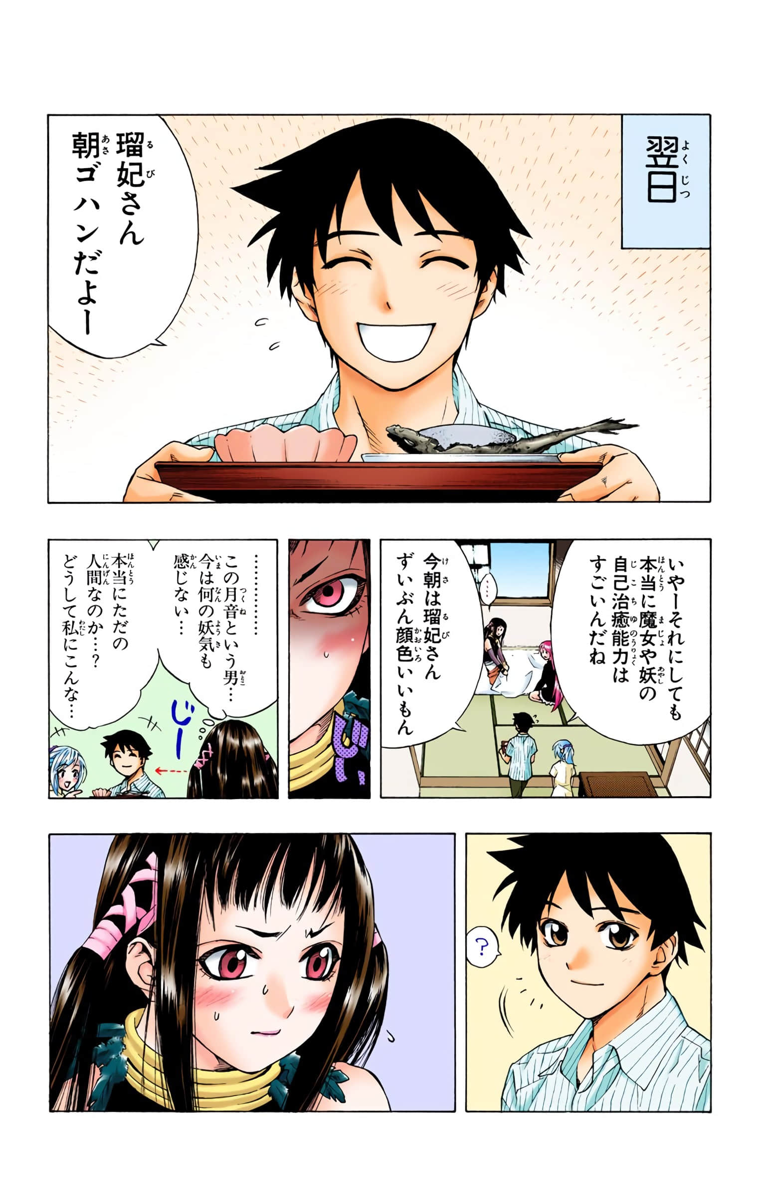 Page 107