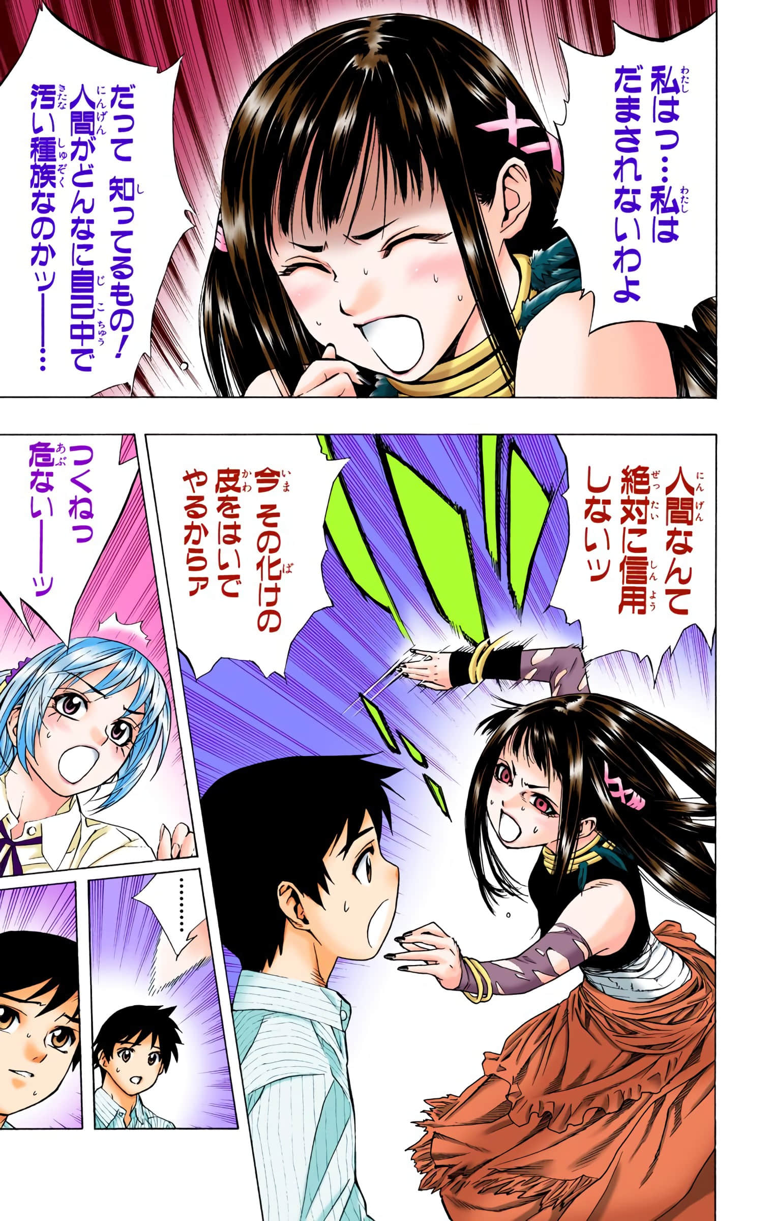 Page 110