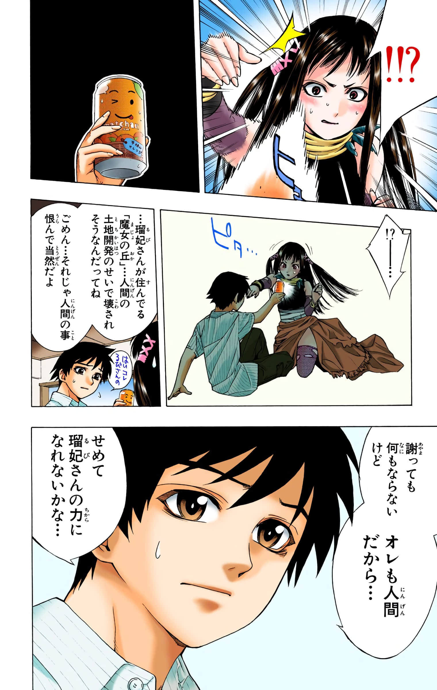 Page 111