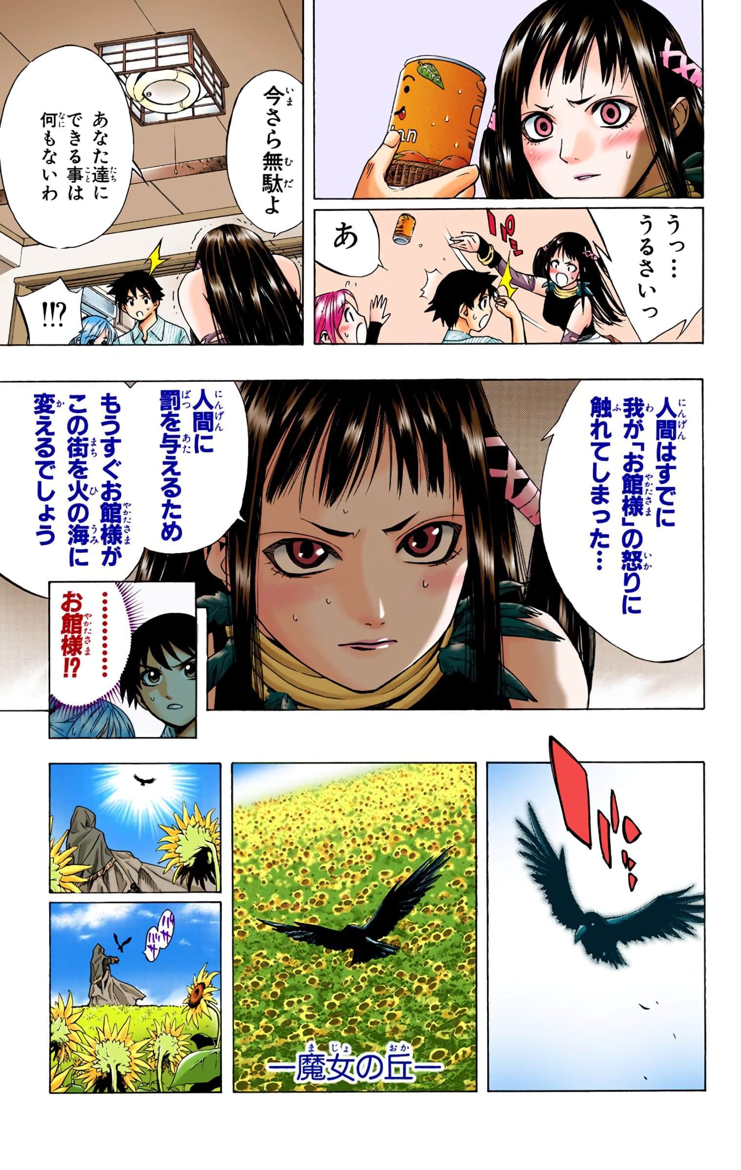 Page 112
