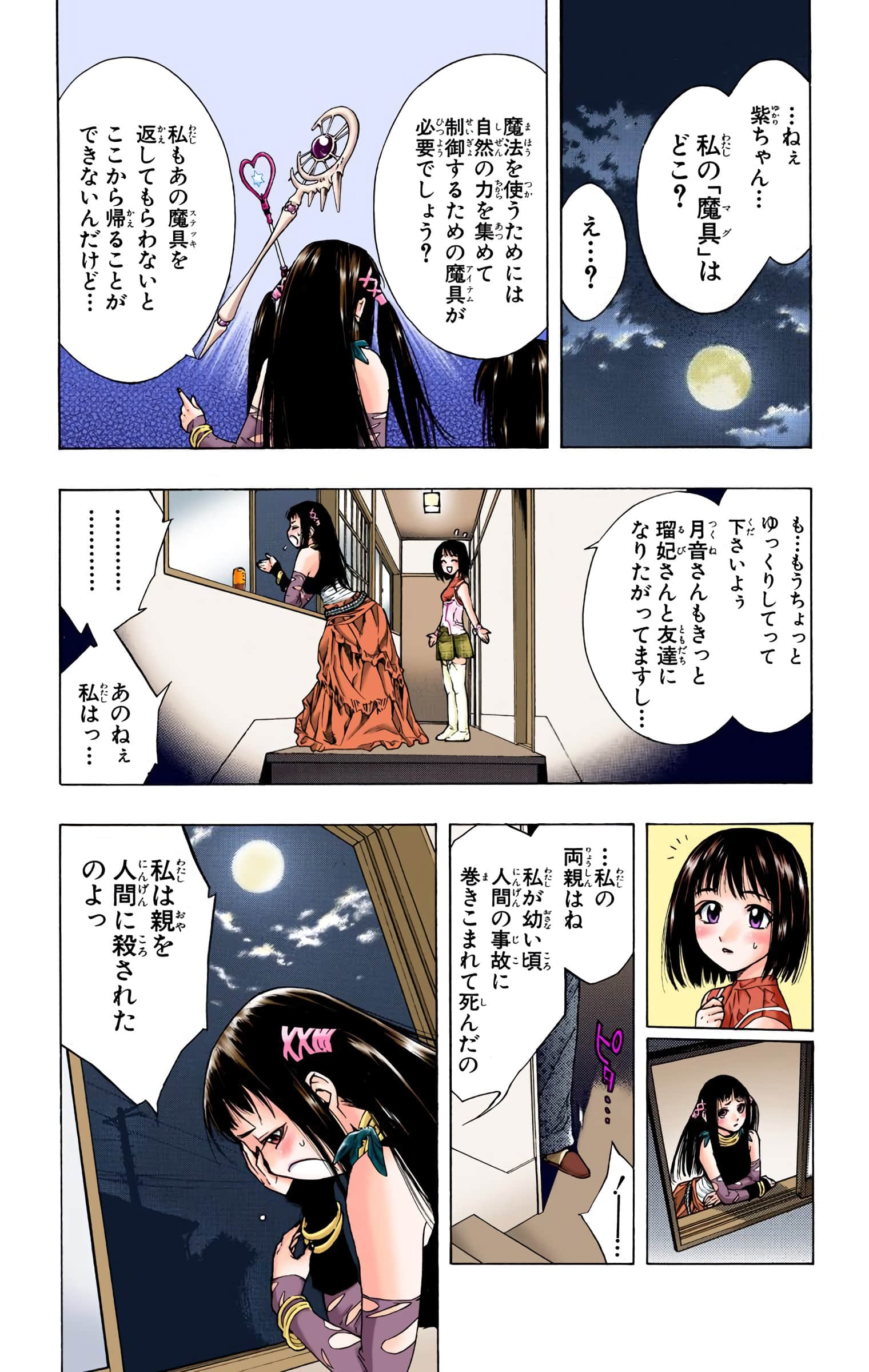 Page 117