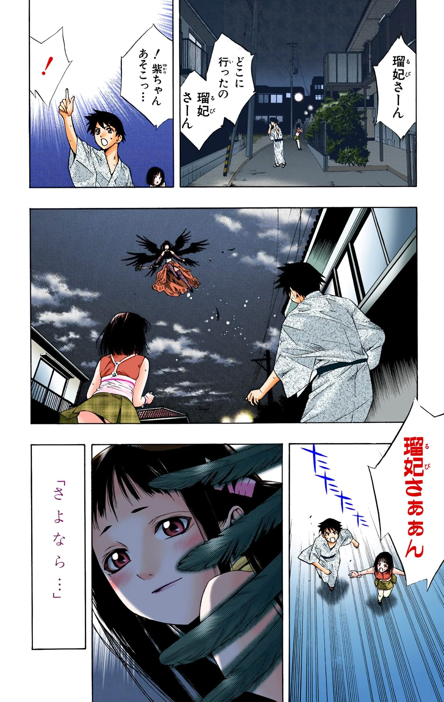 Page 121