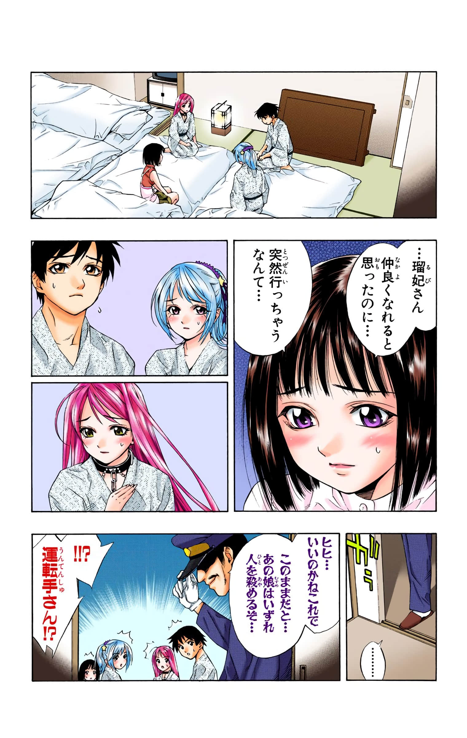 Page 123