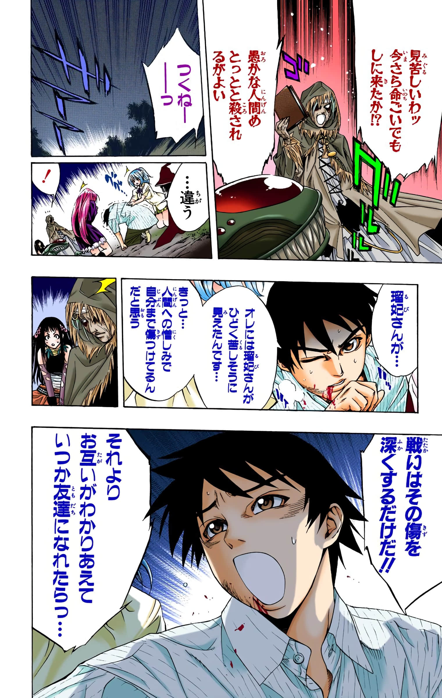 Page 137