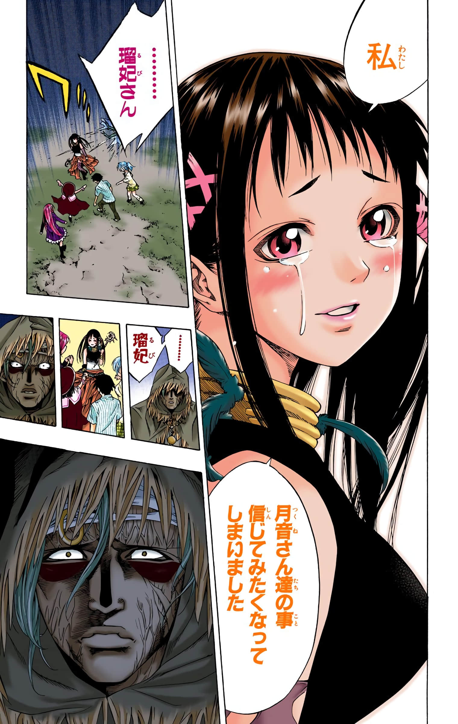 Page 142