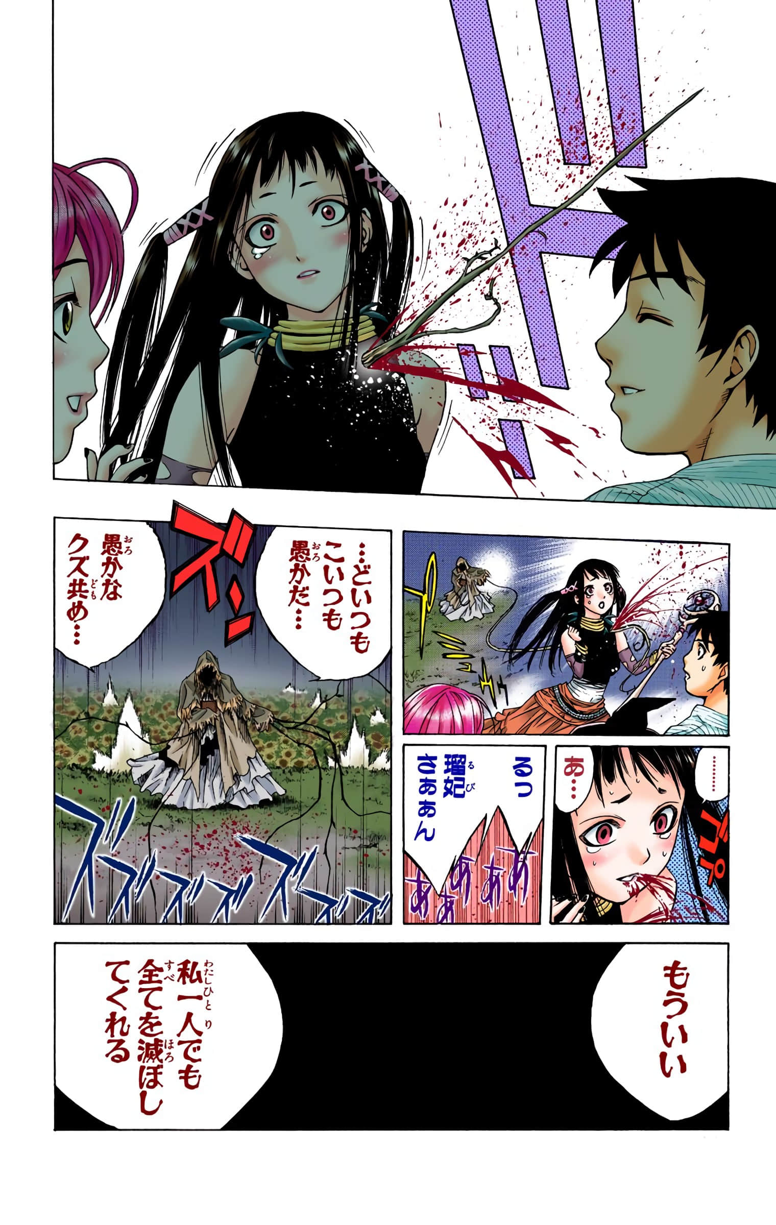 Page 143