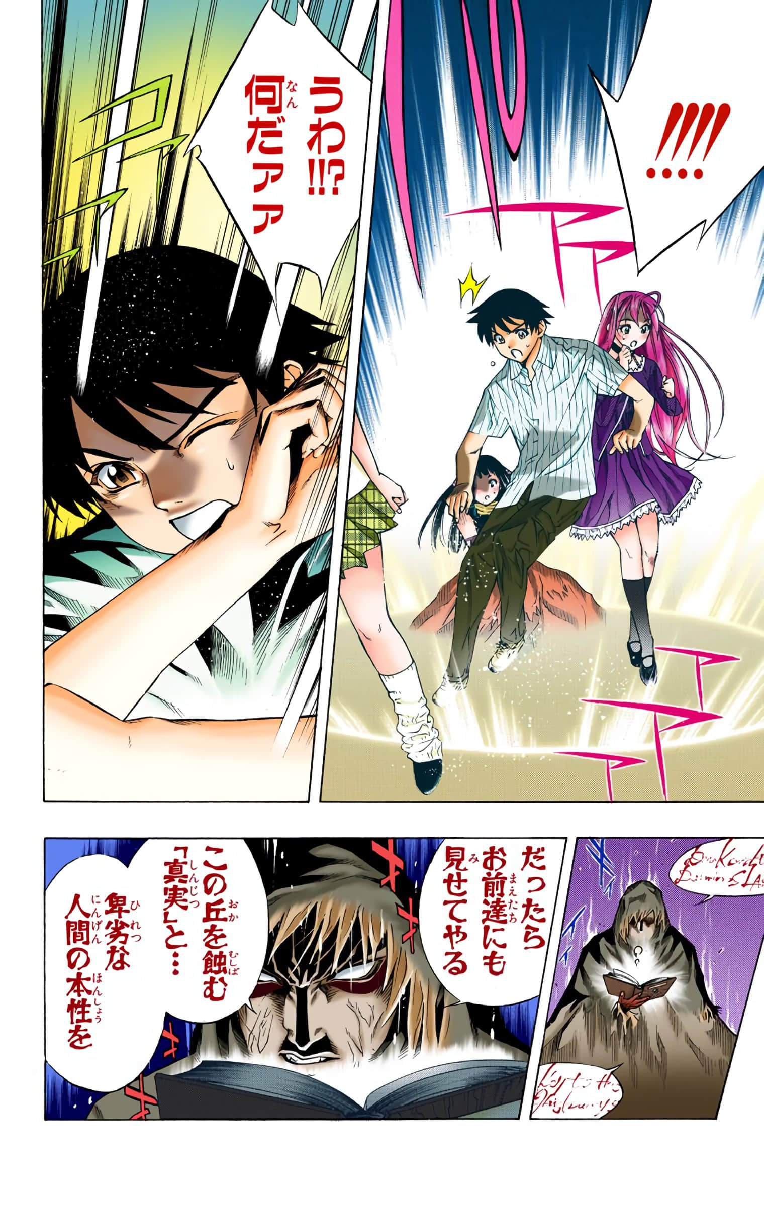Page 161
