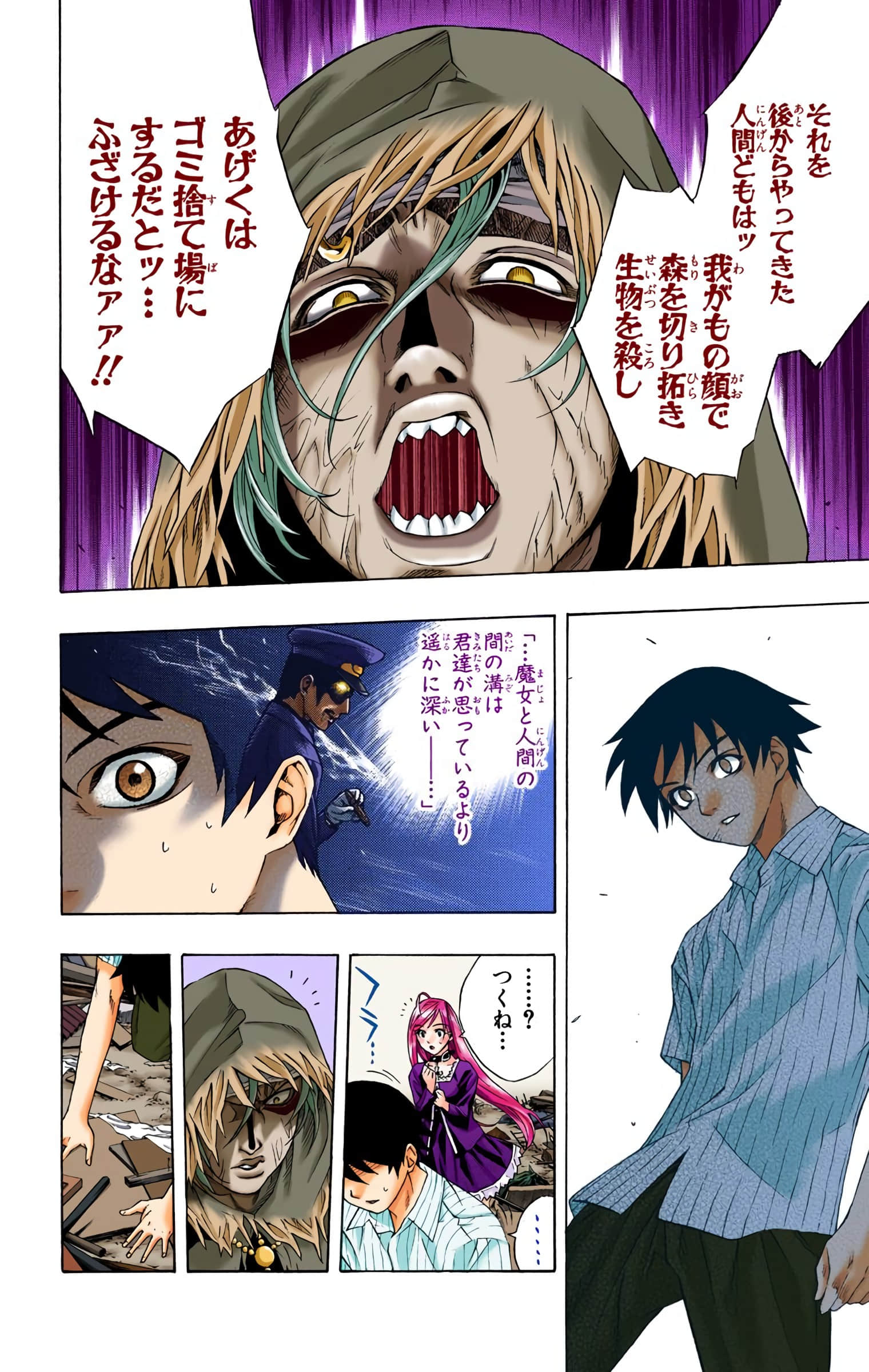 Page 167