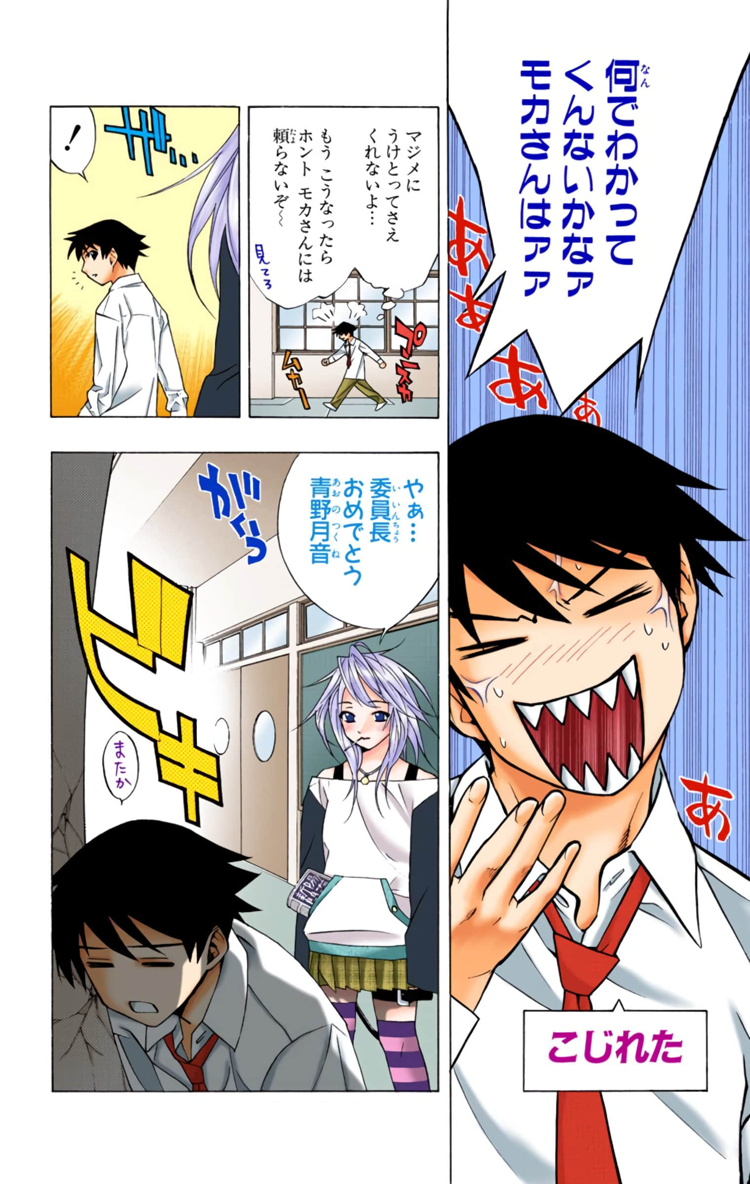 Page 67
