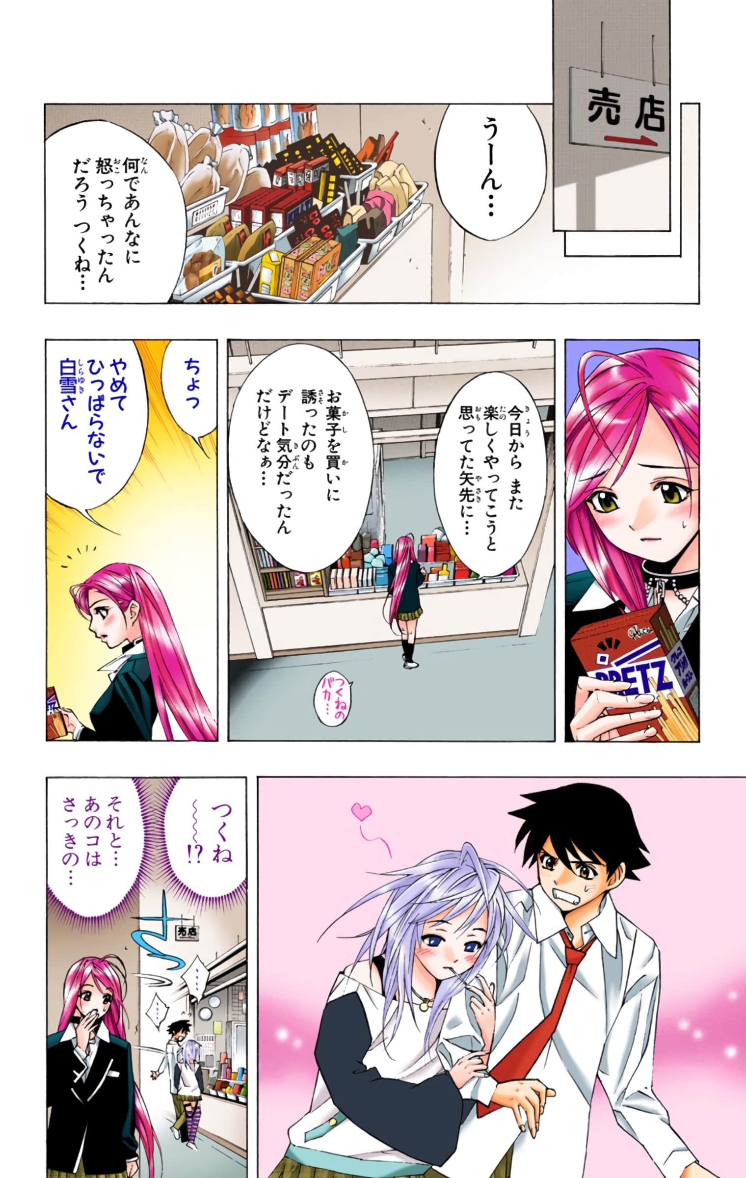 Page 69