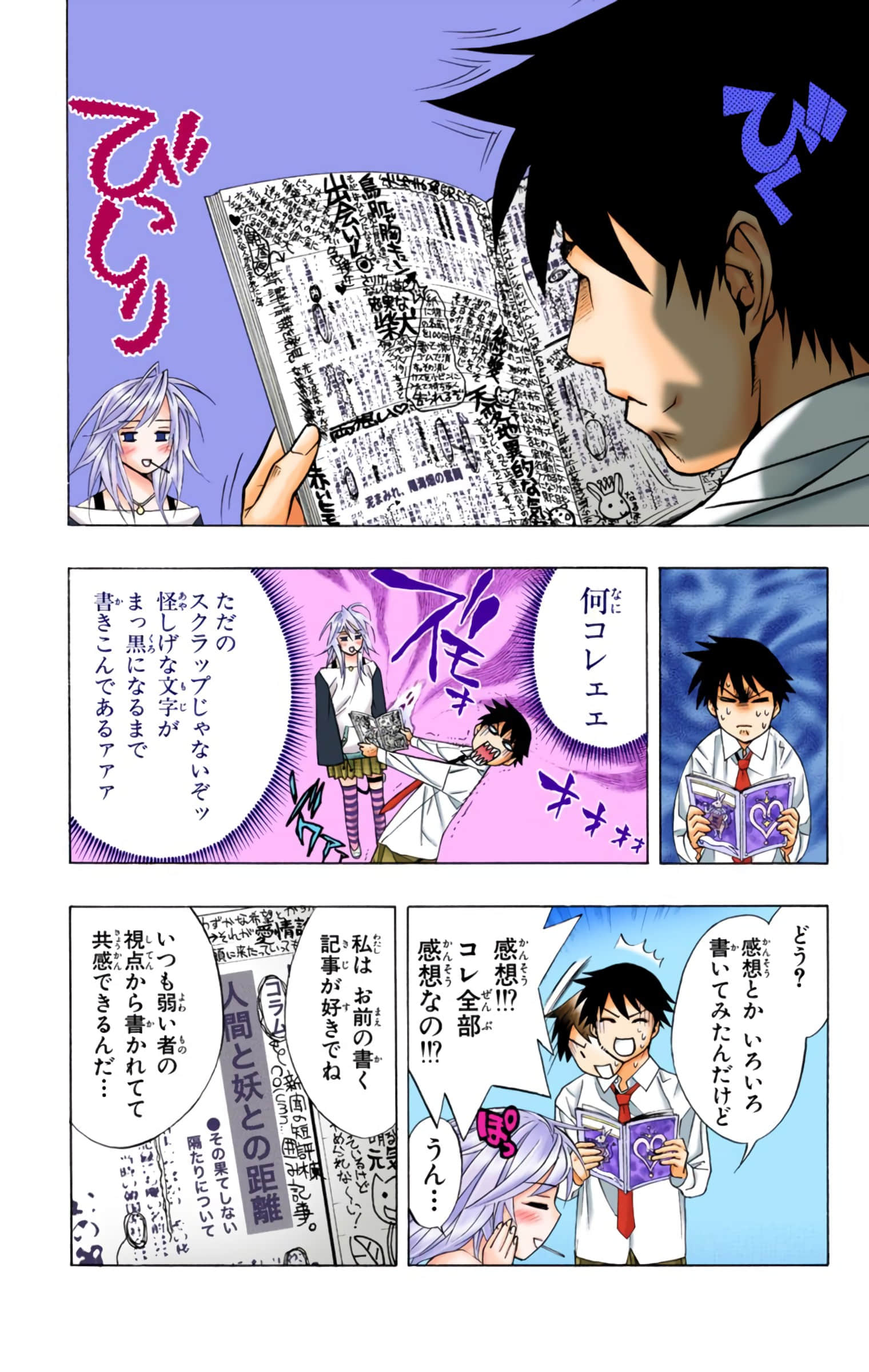 Page 71