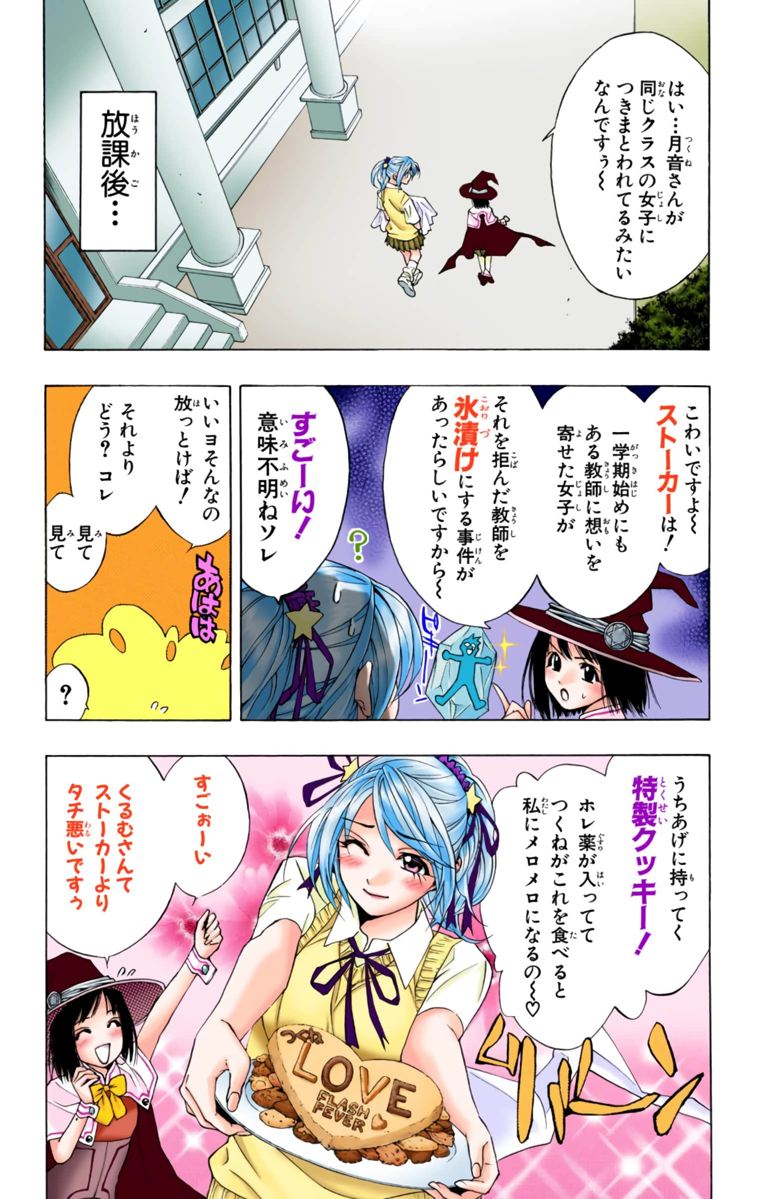 Page 73