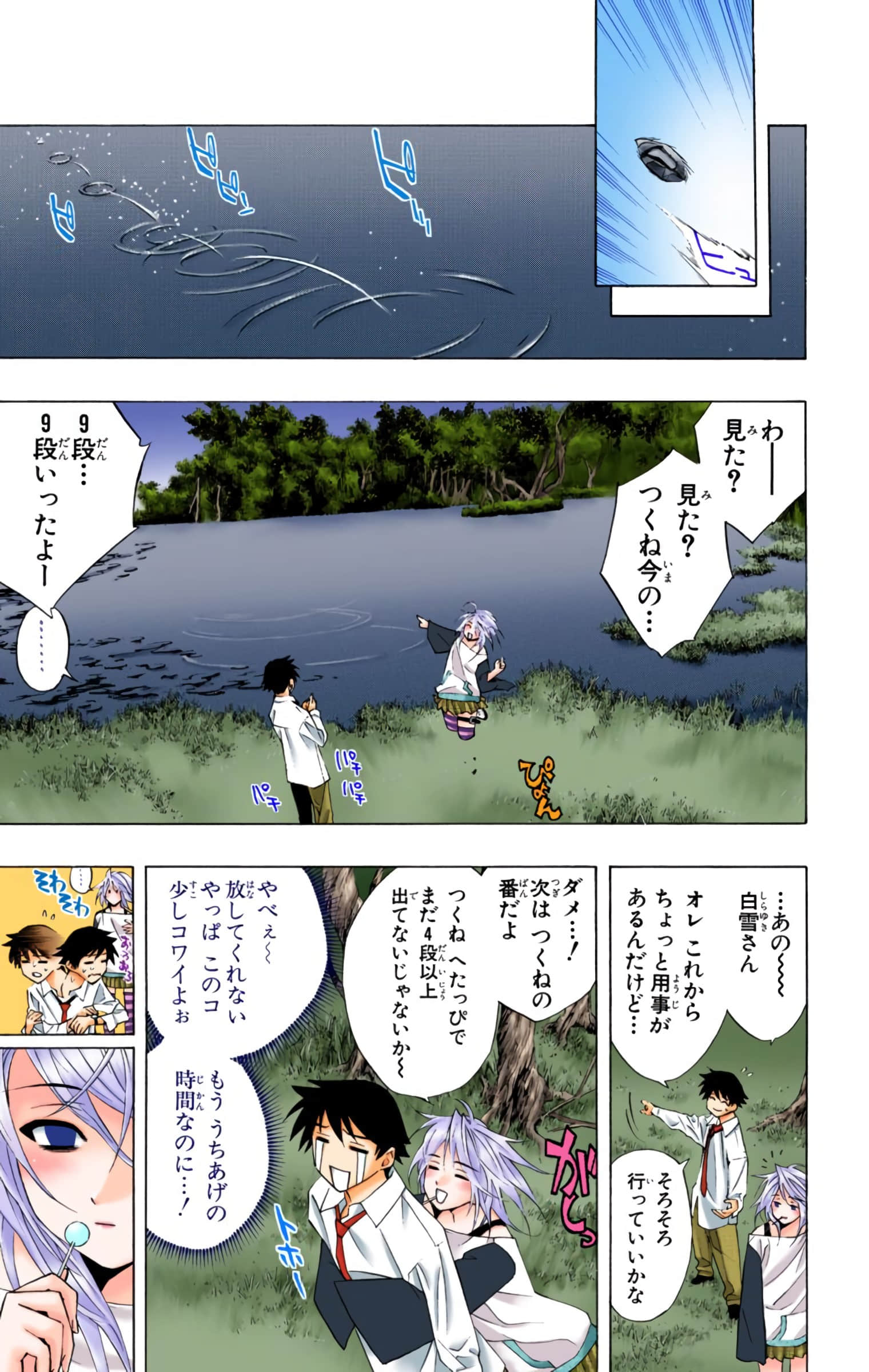 Page 74