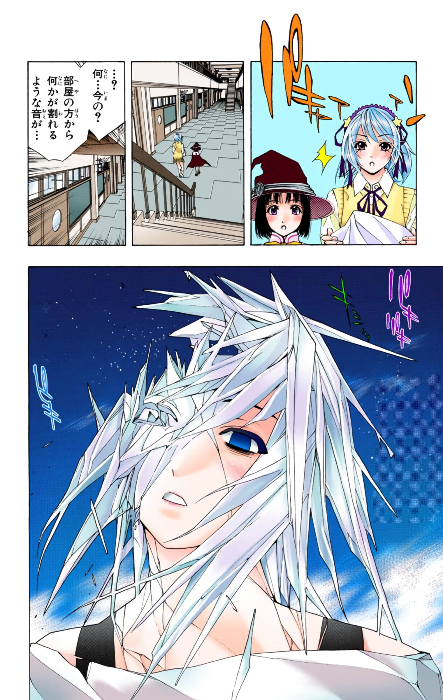 Page 79