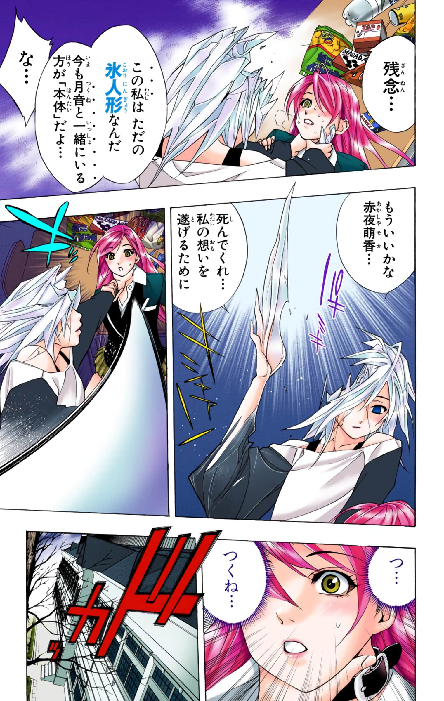 Page 80
