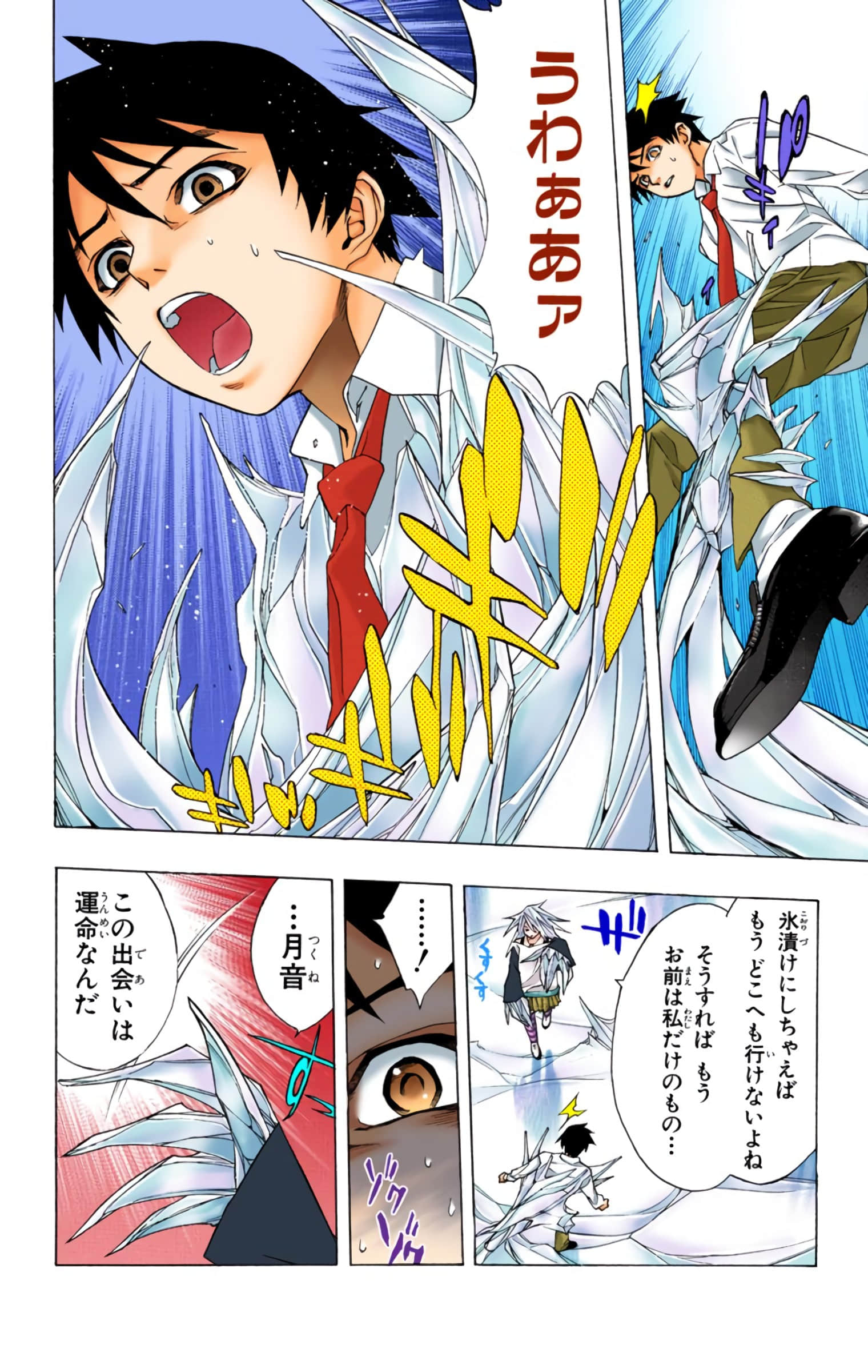Page 83