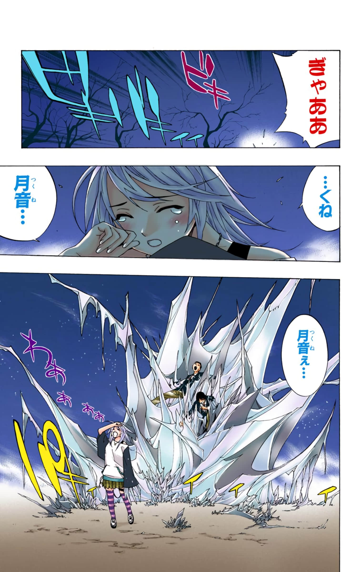 Page 100
