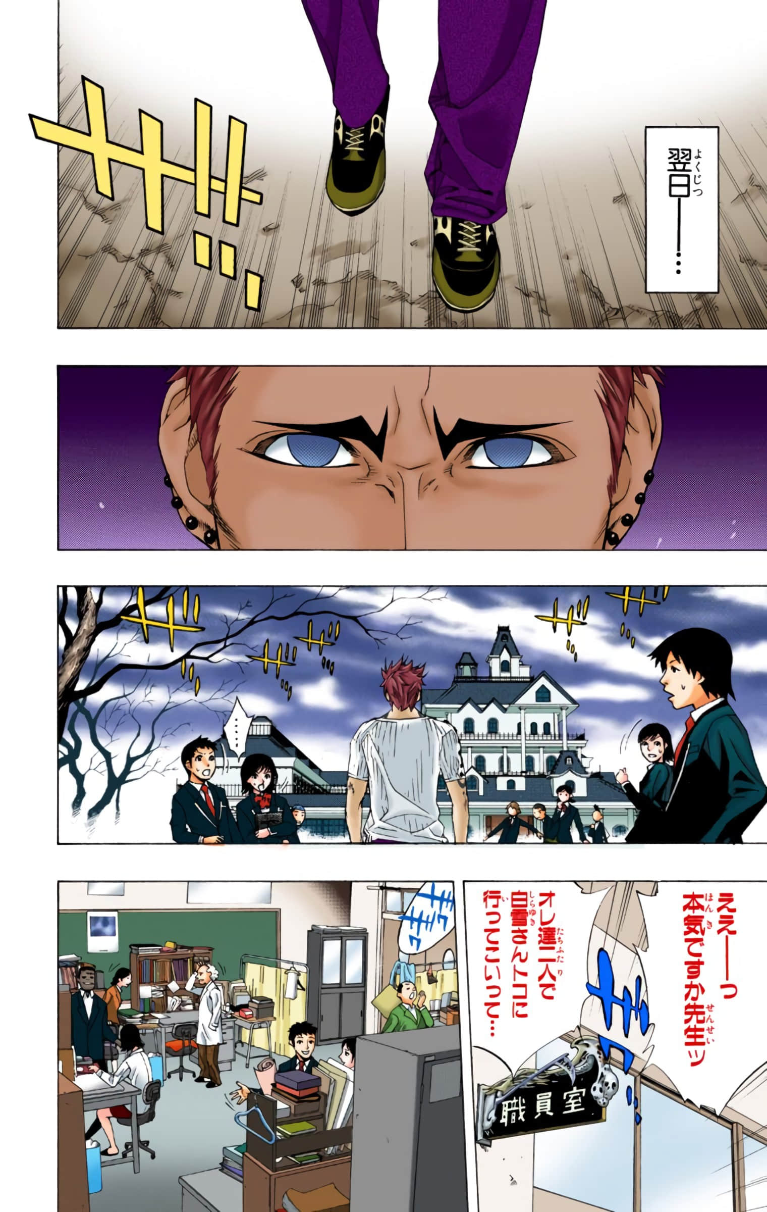 Page 101