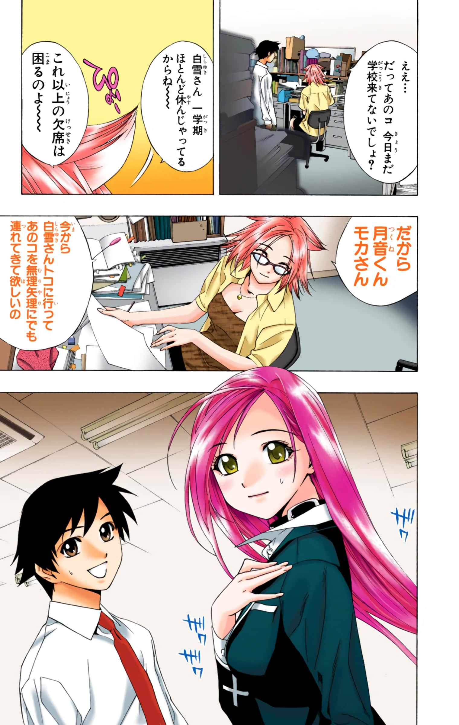 Page 102