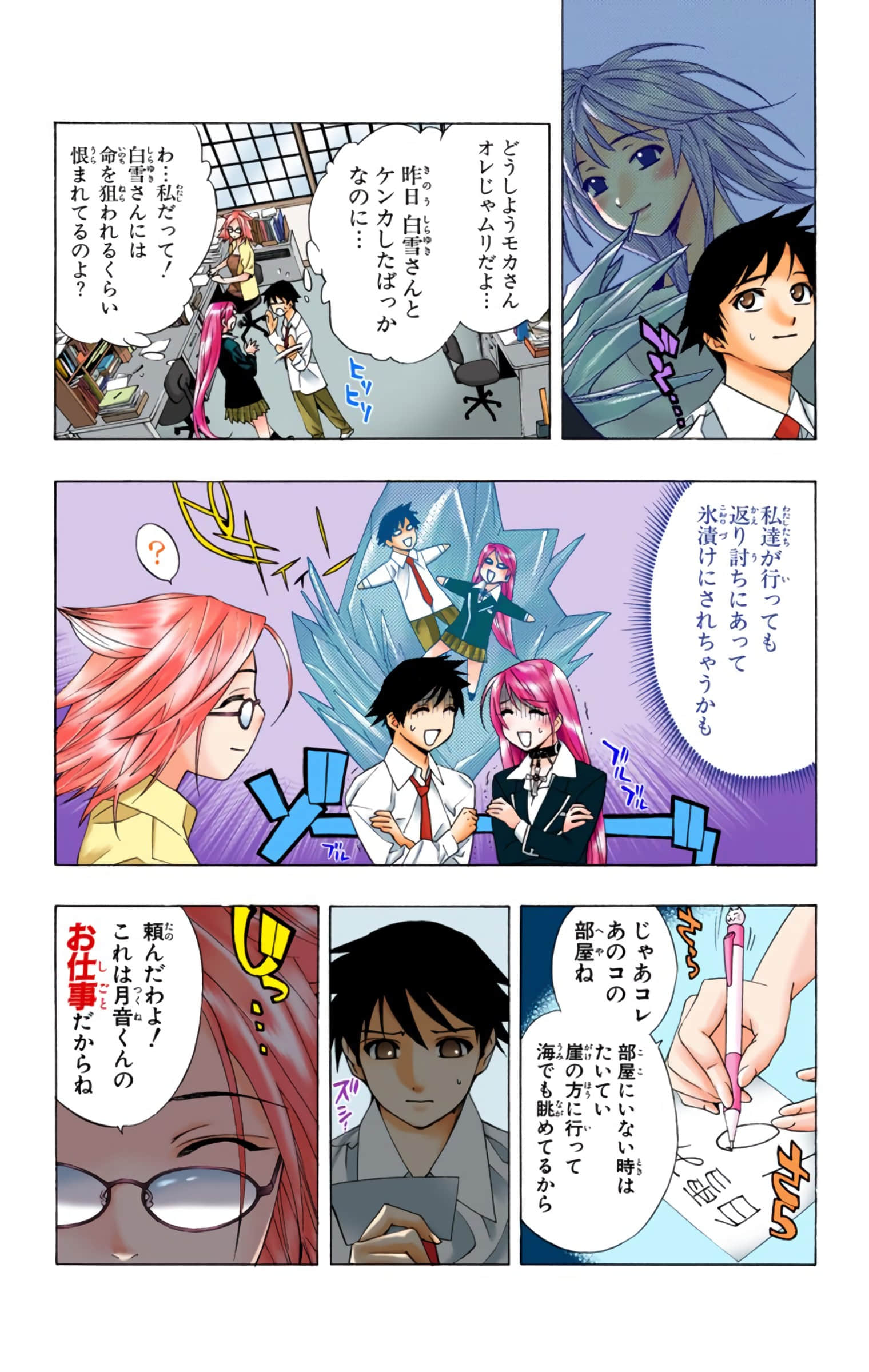 Page 103