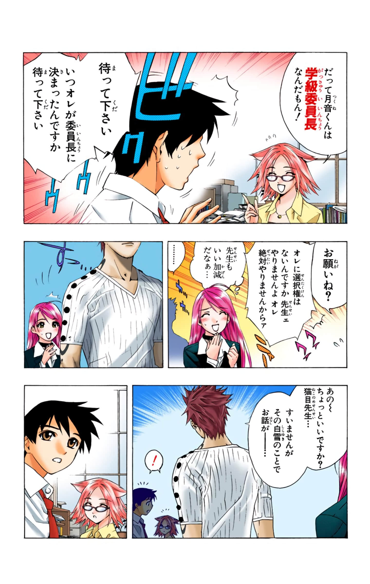 Page 104