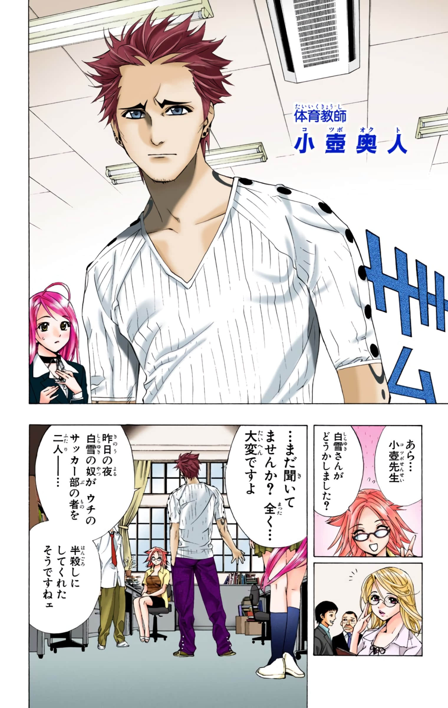 Page 105